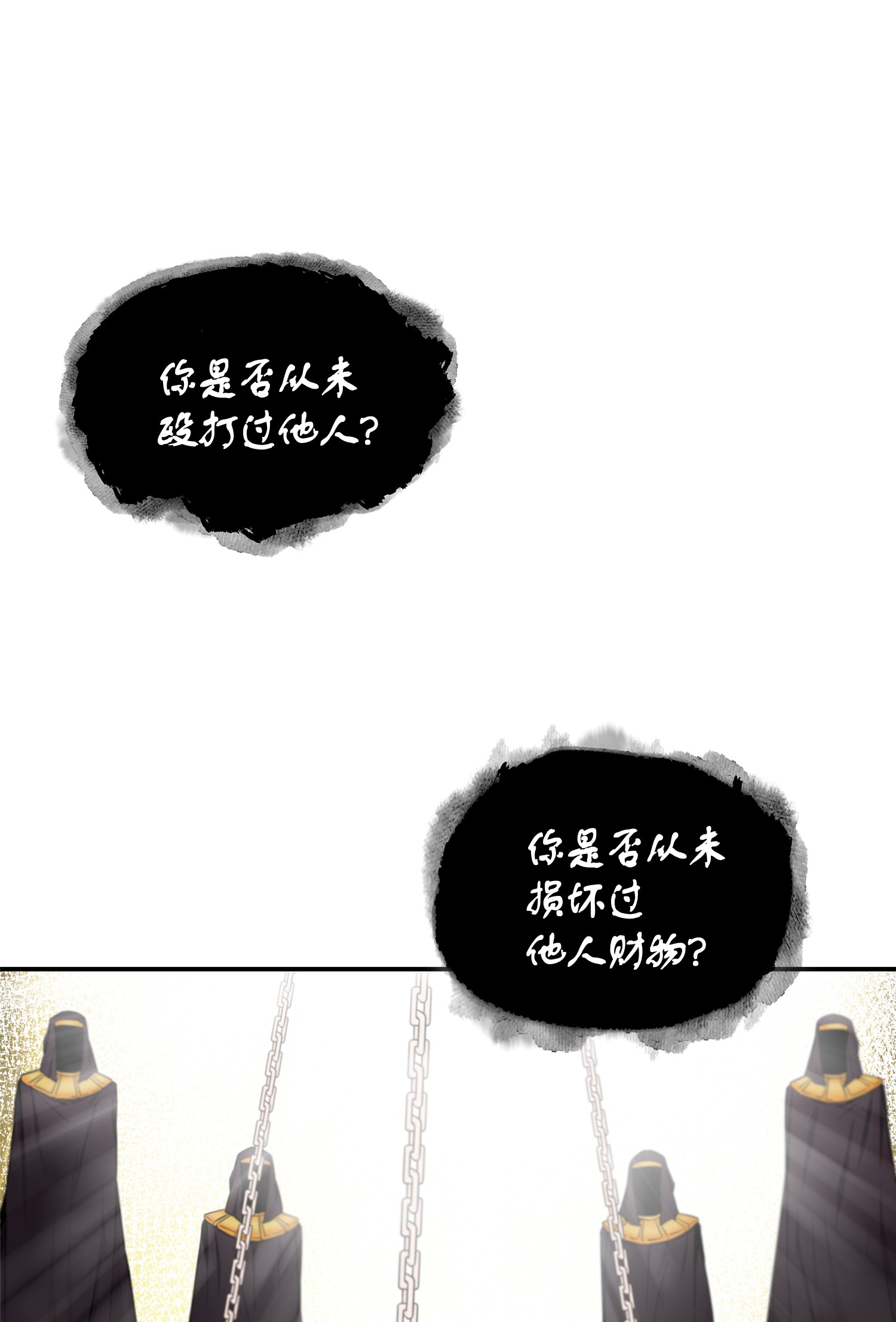 039 阿奴比例的审判53