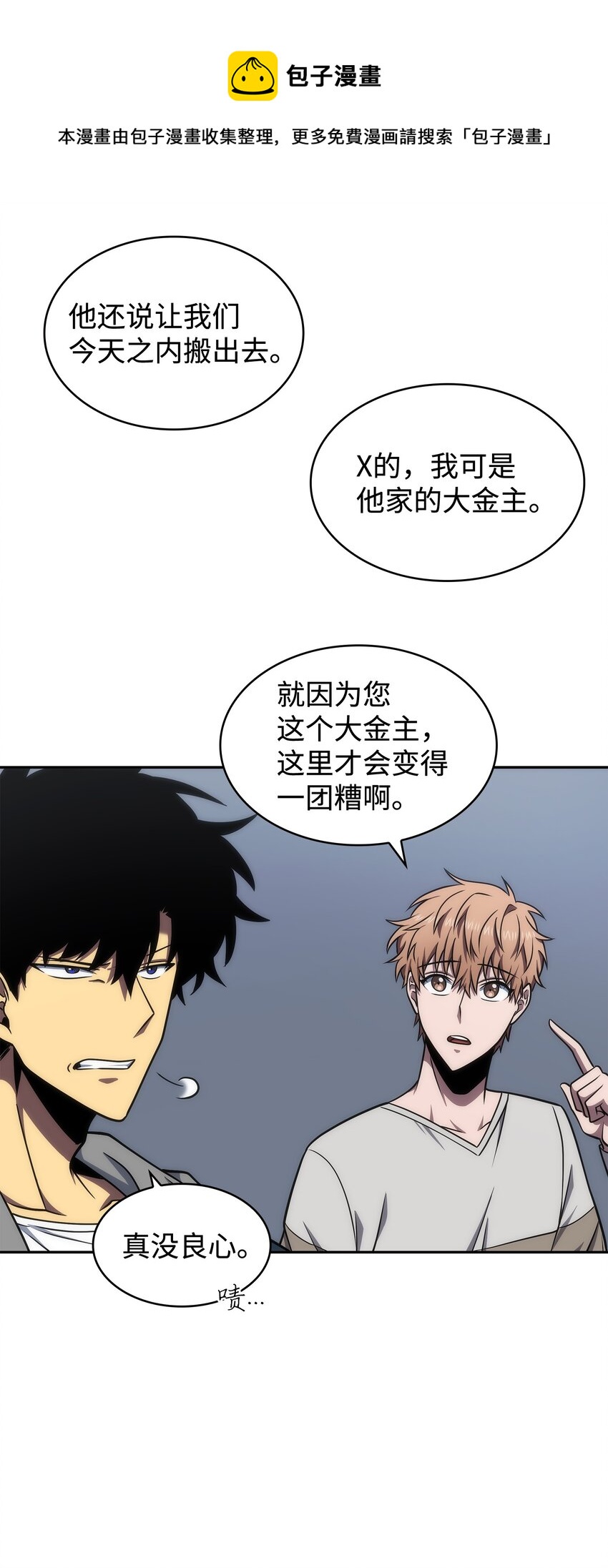 265 新一轮袭击72