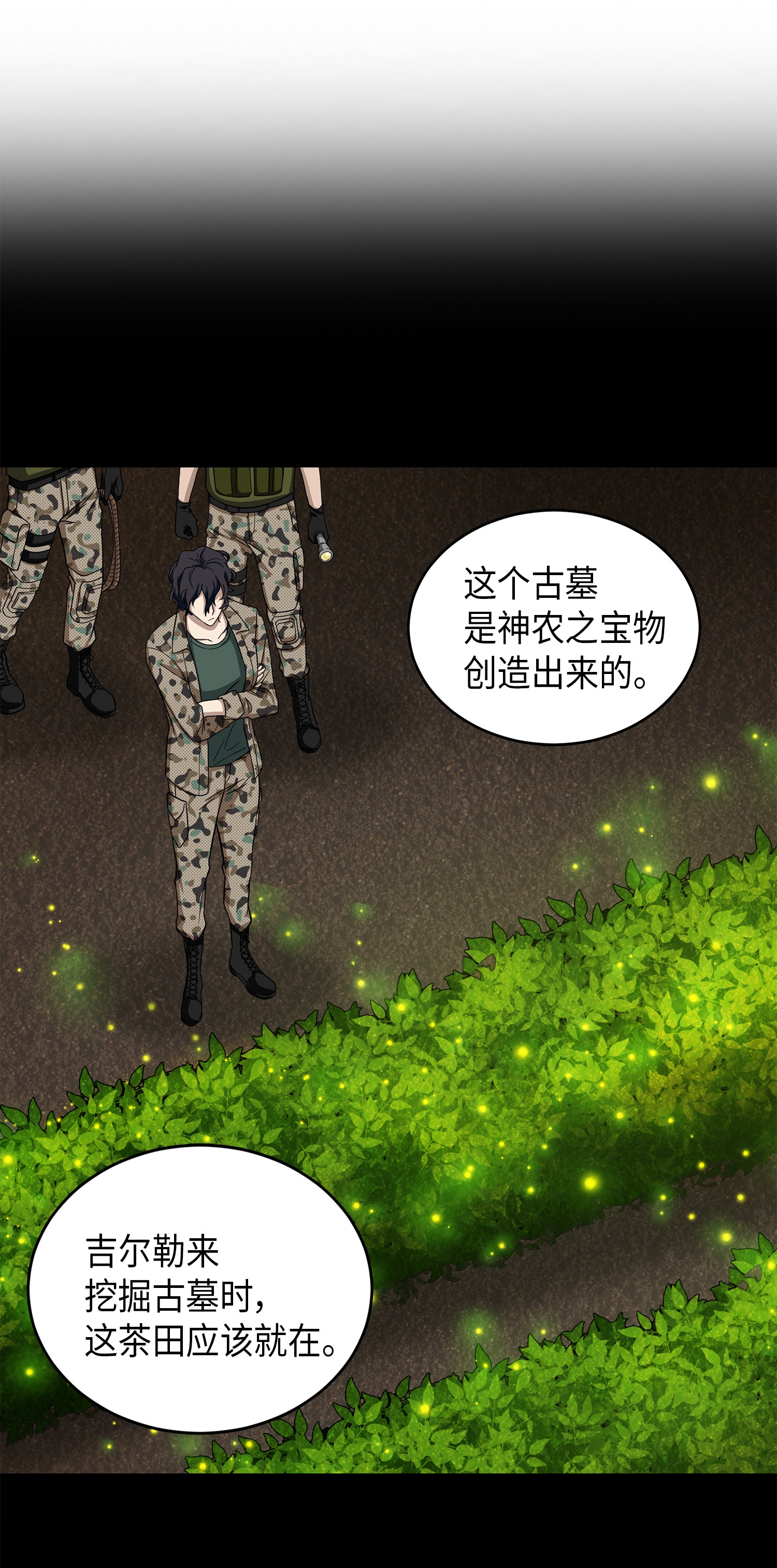 061 神农之宝物61