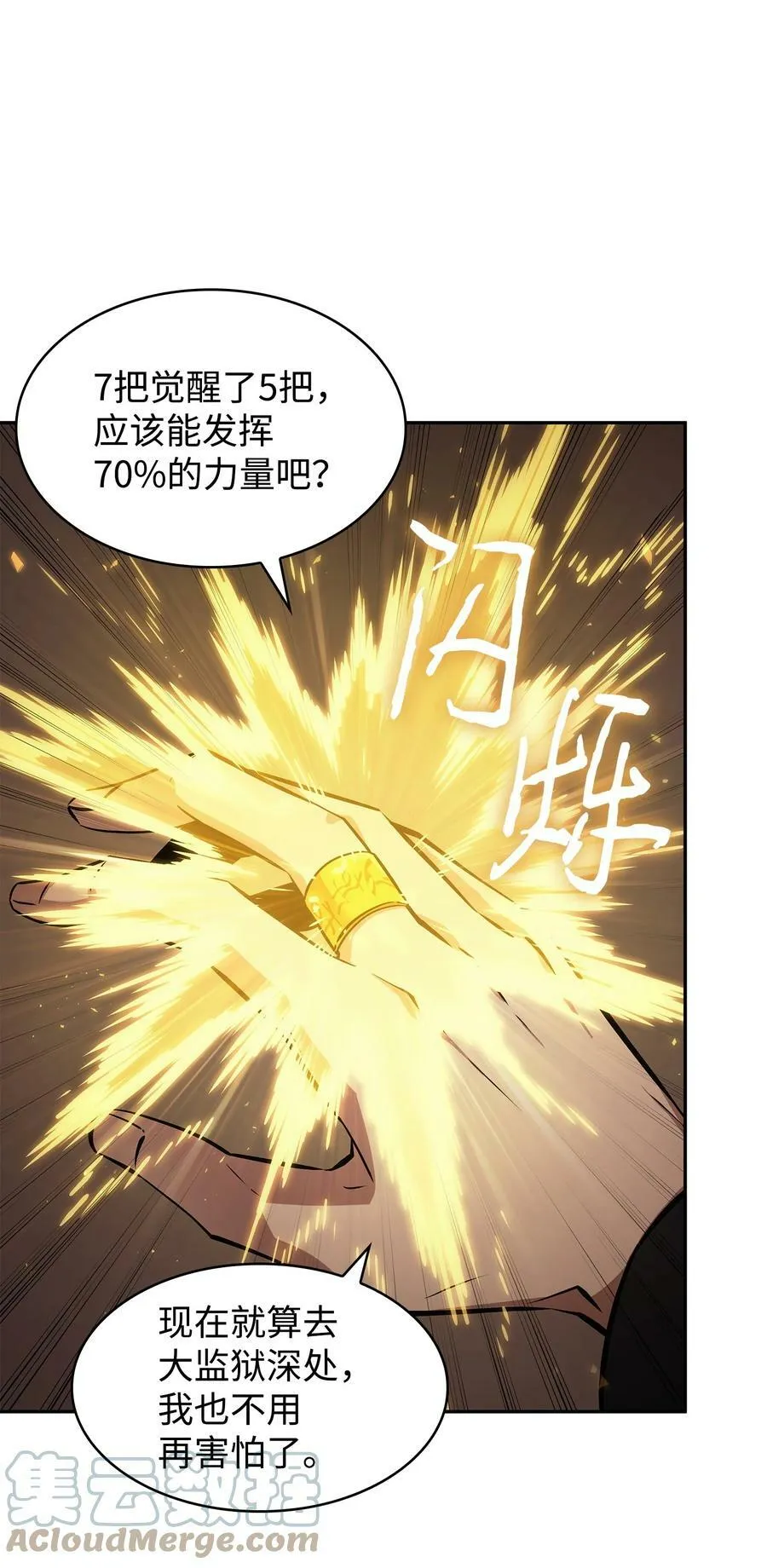383 前往大监狱39
