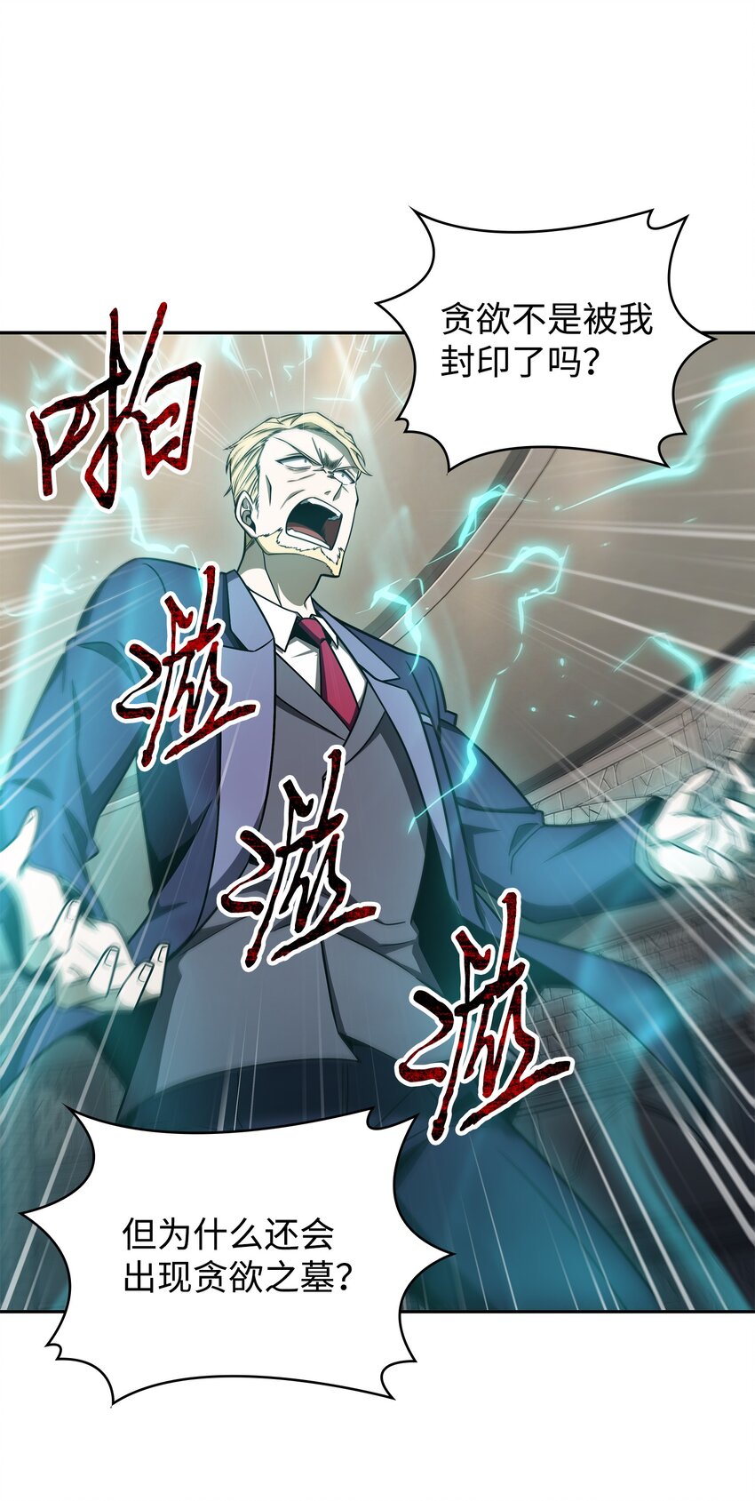 282 贪欲出世11