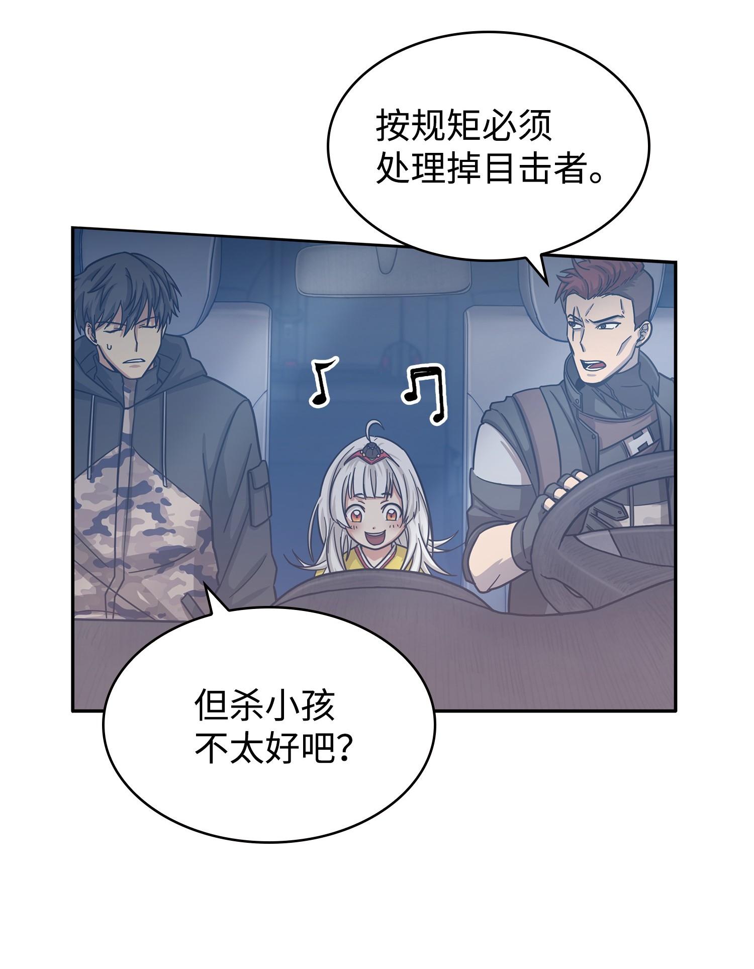 180 主人降临57
