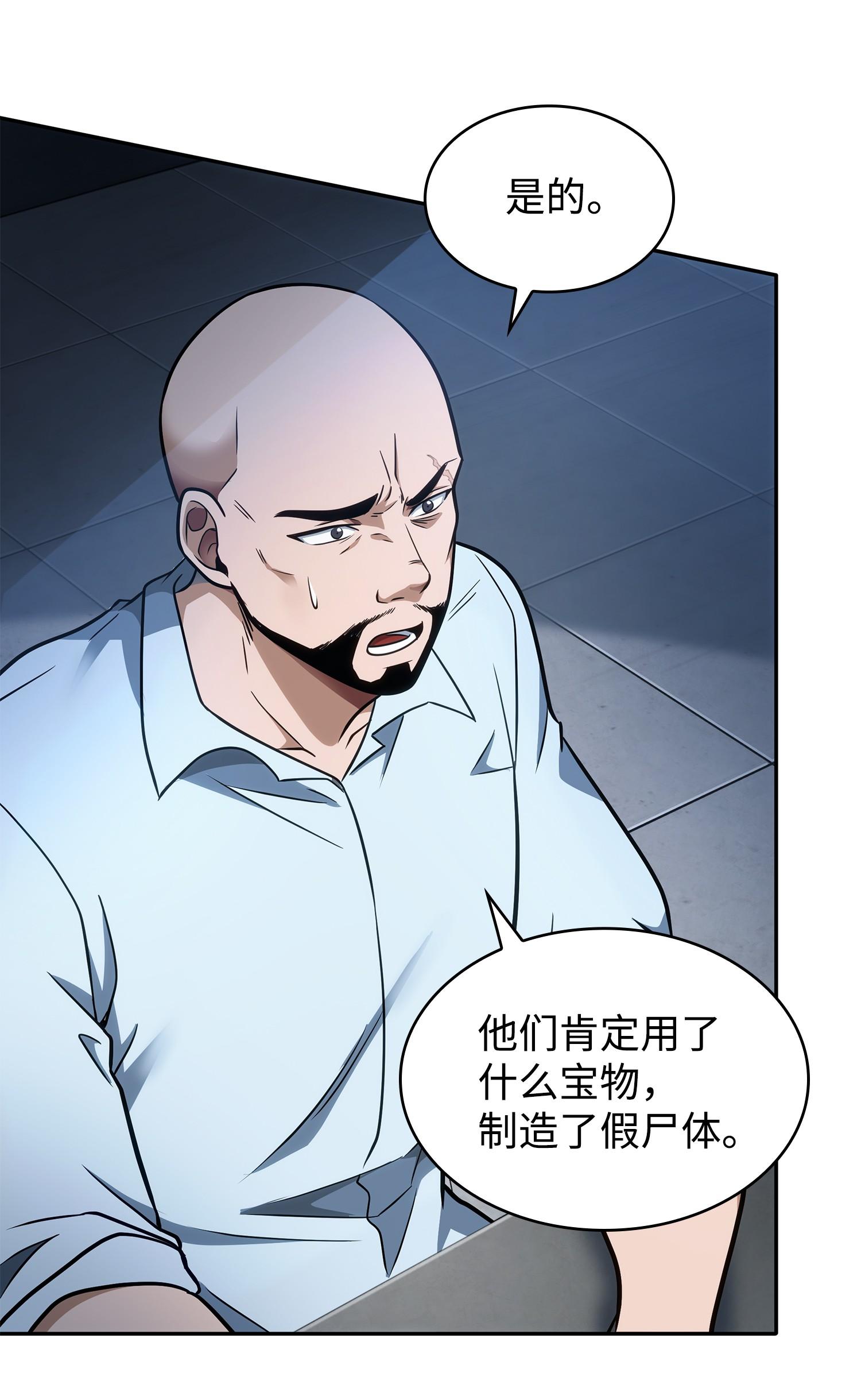 207 山穷水尽59