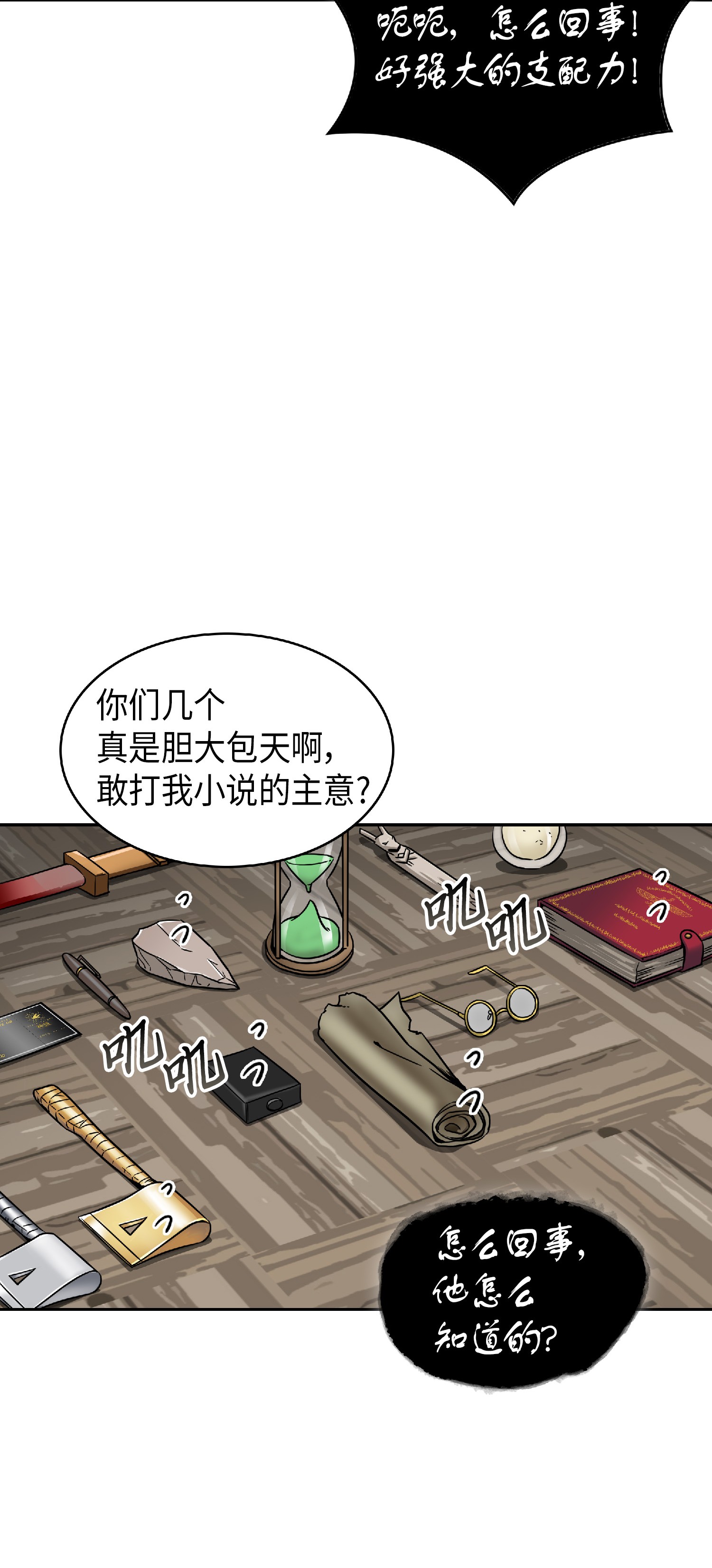 082 会赚钱的宝物19