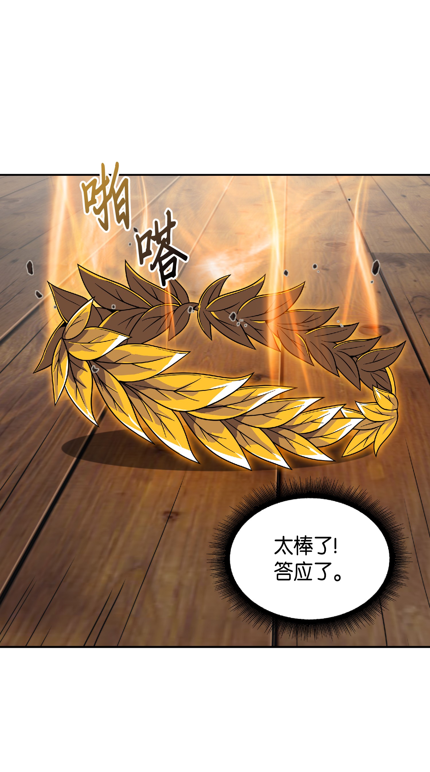 081 文豪间的对决35