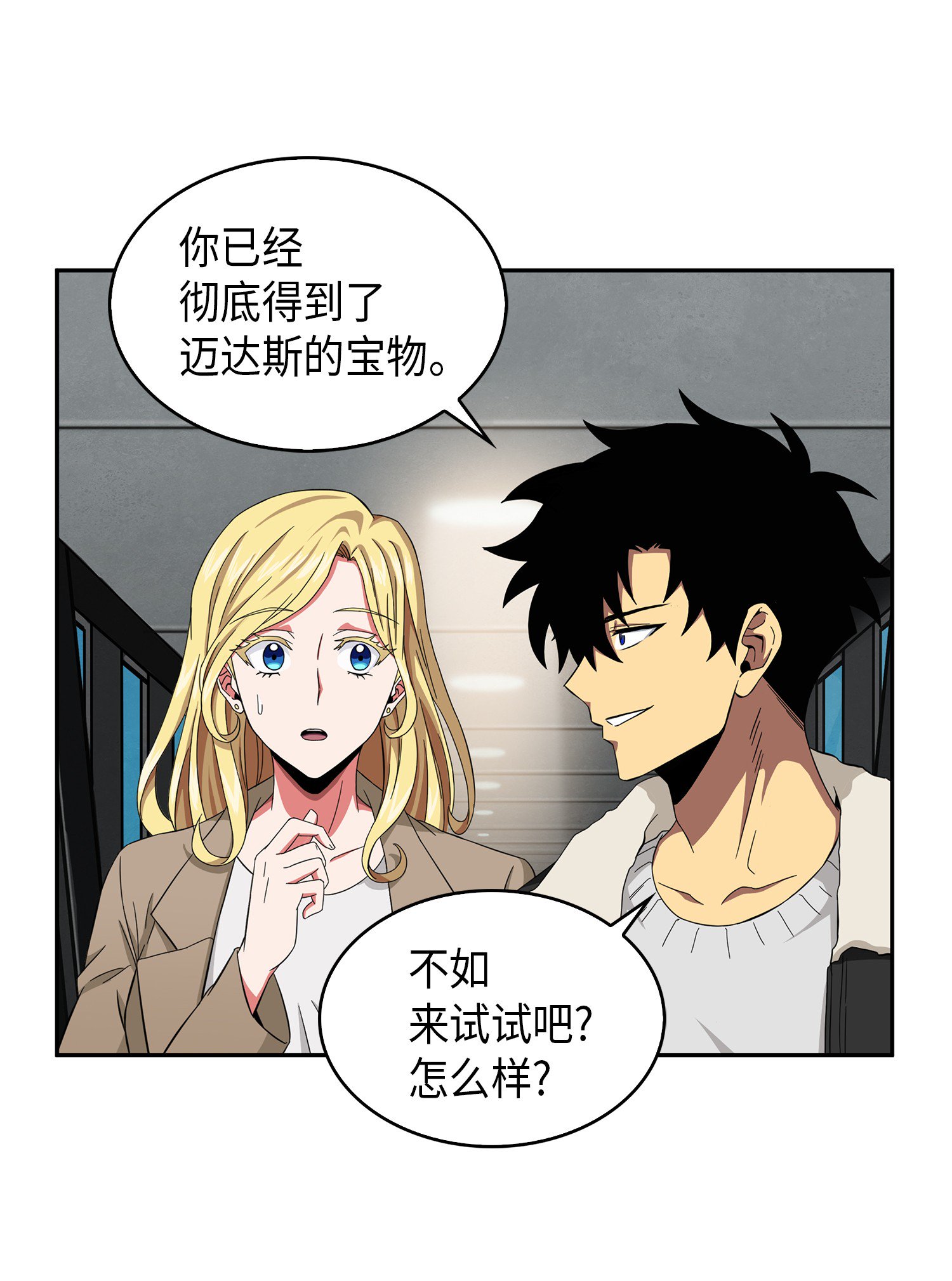 056 强大的代价27