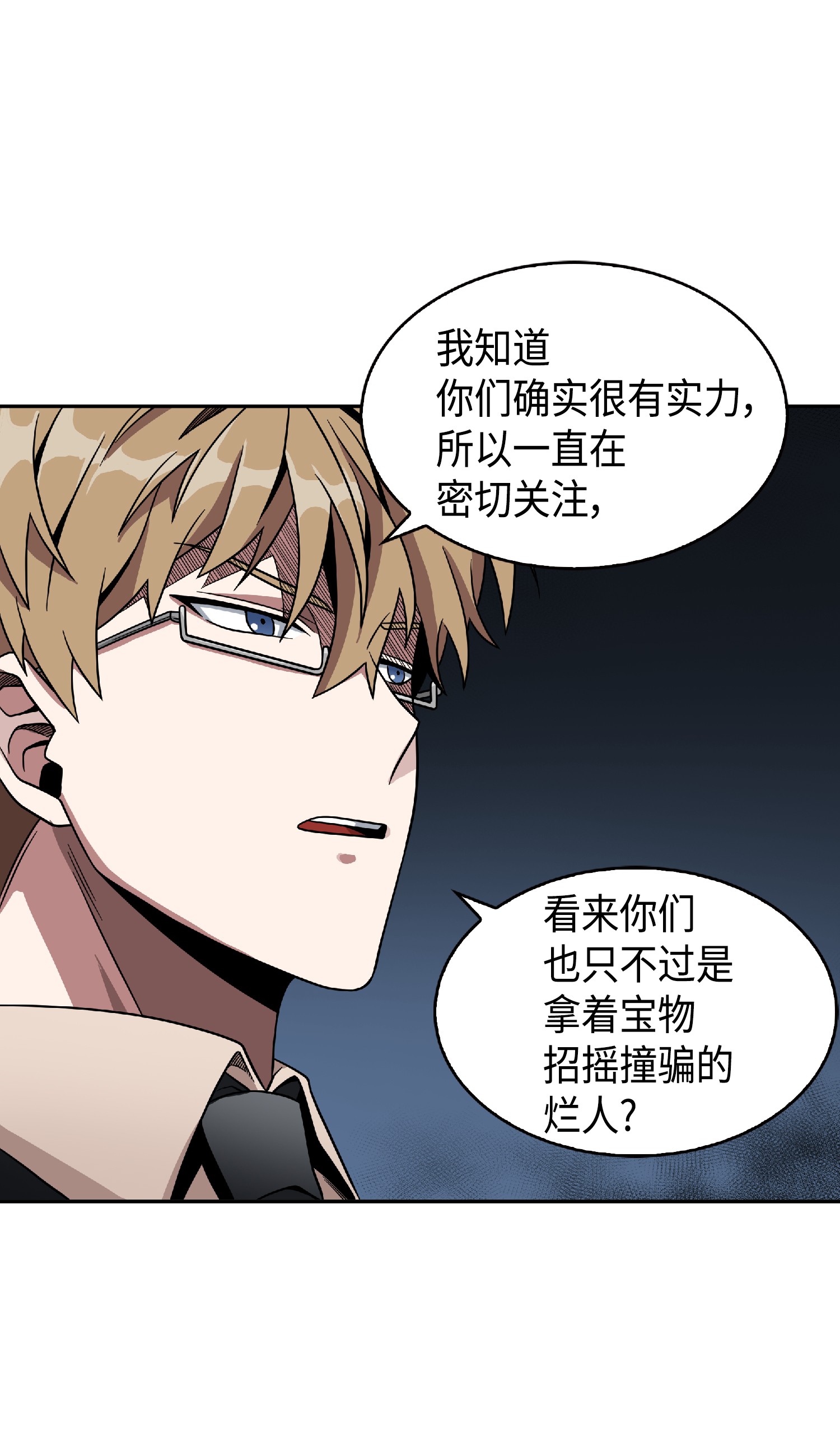 083 拍卖会的阴谋76