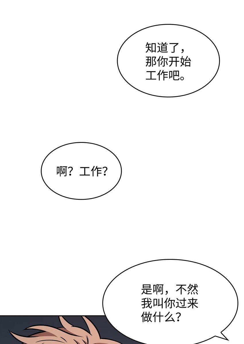 365 内部叛徒32