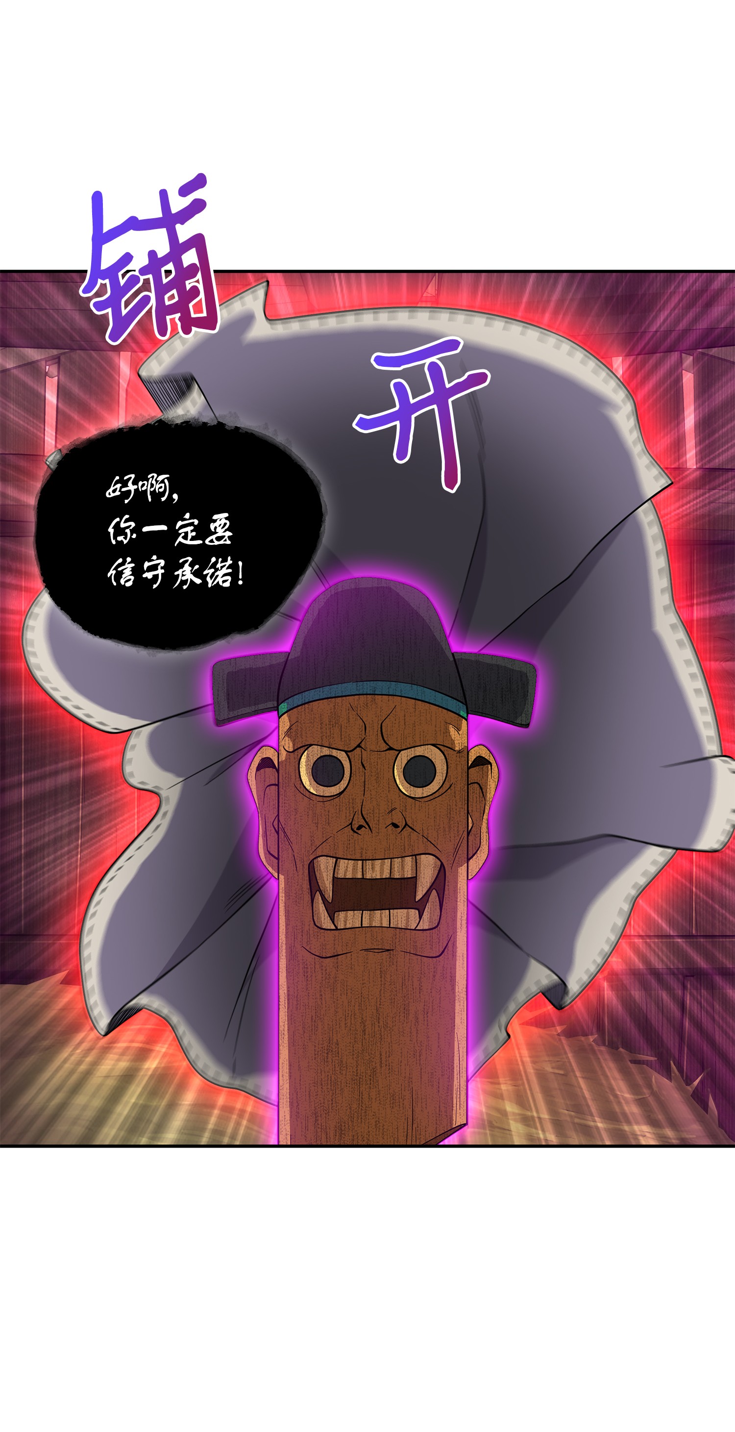 094 继续逼问45