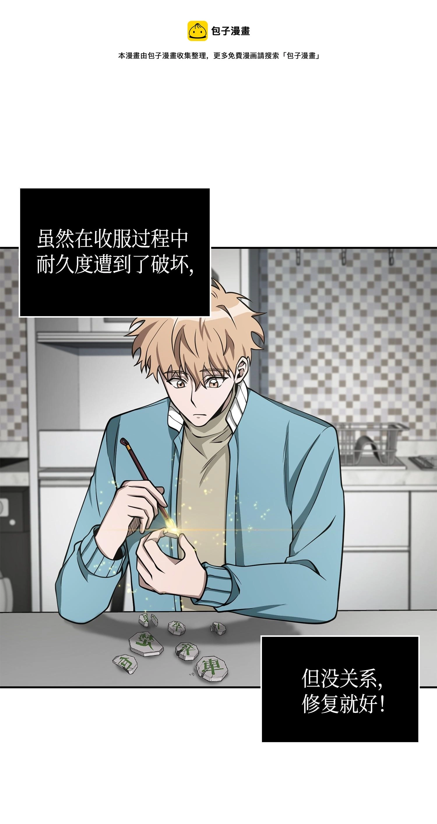 138 新诈骗王52