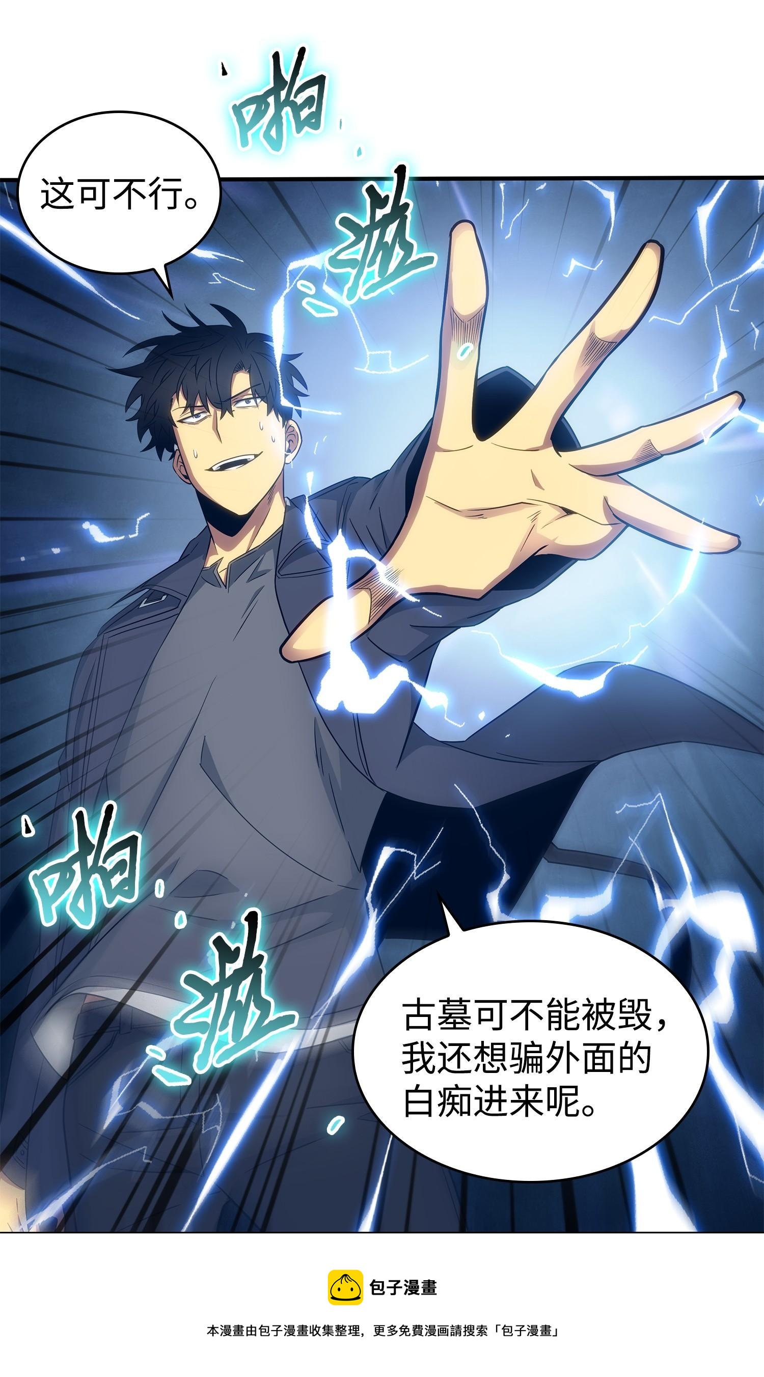 197 漏网之鱼52