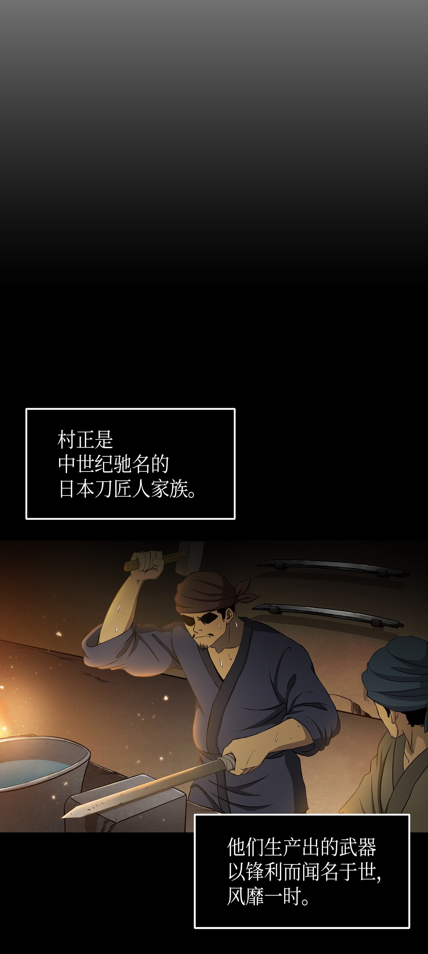 017 村正刀28