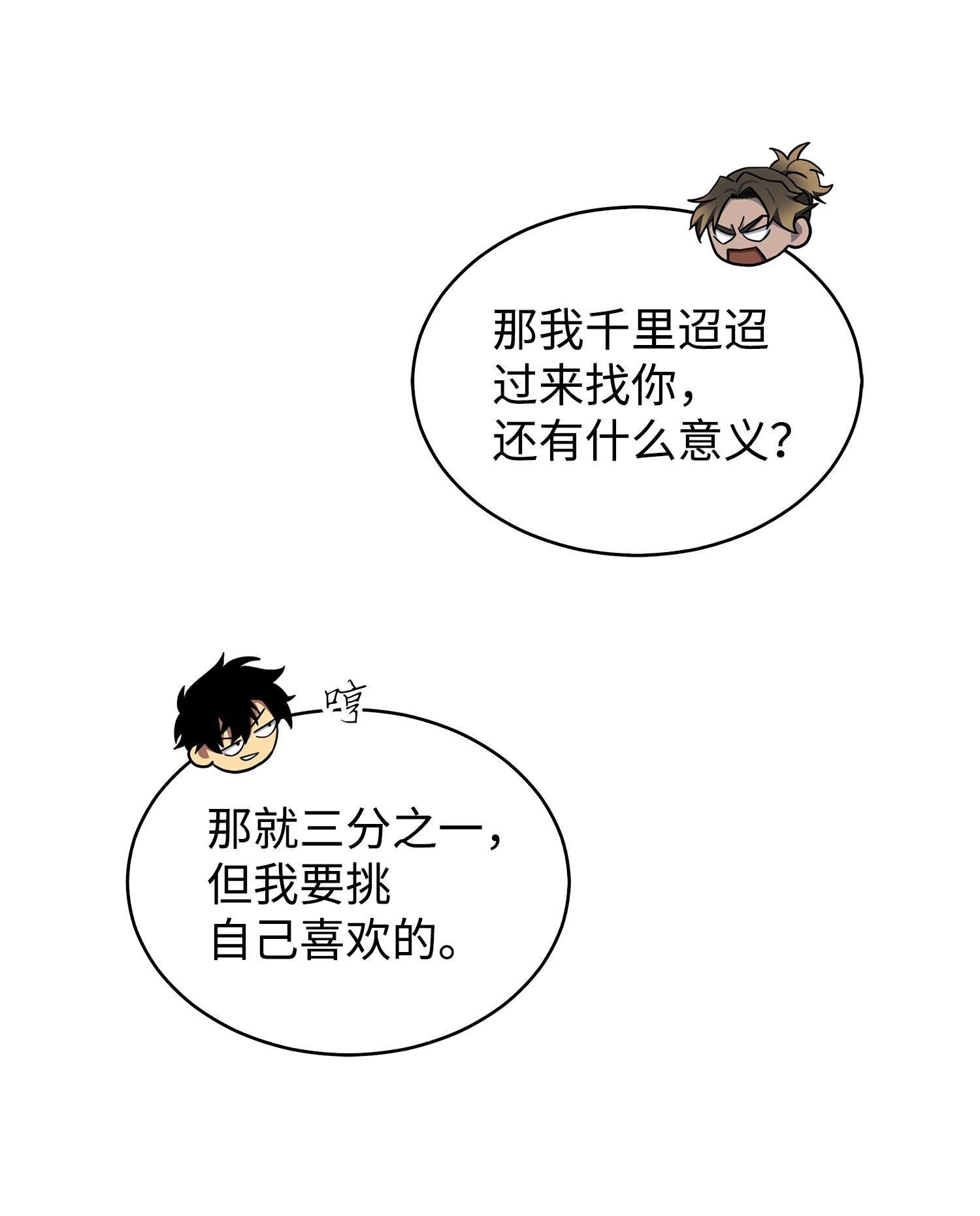 167 冤大头9