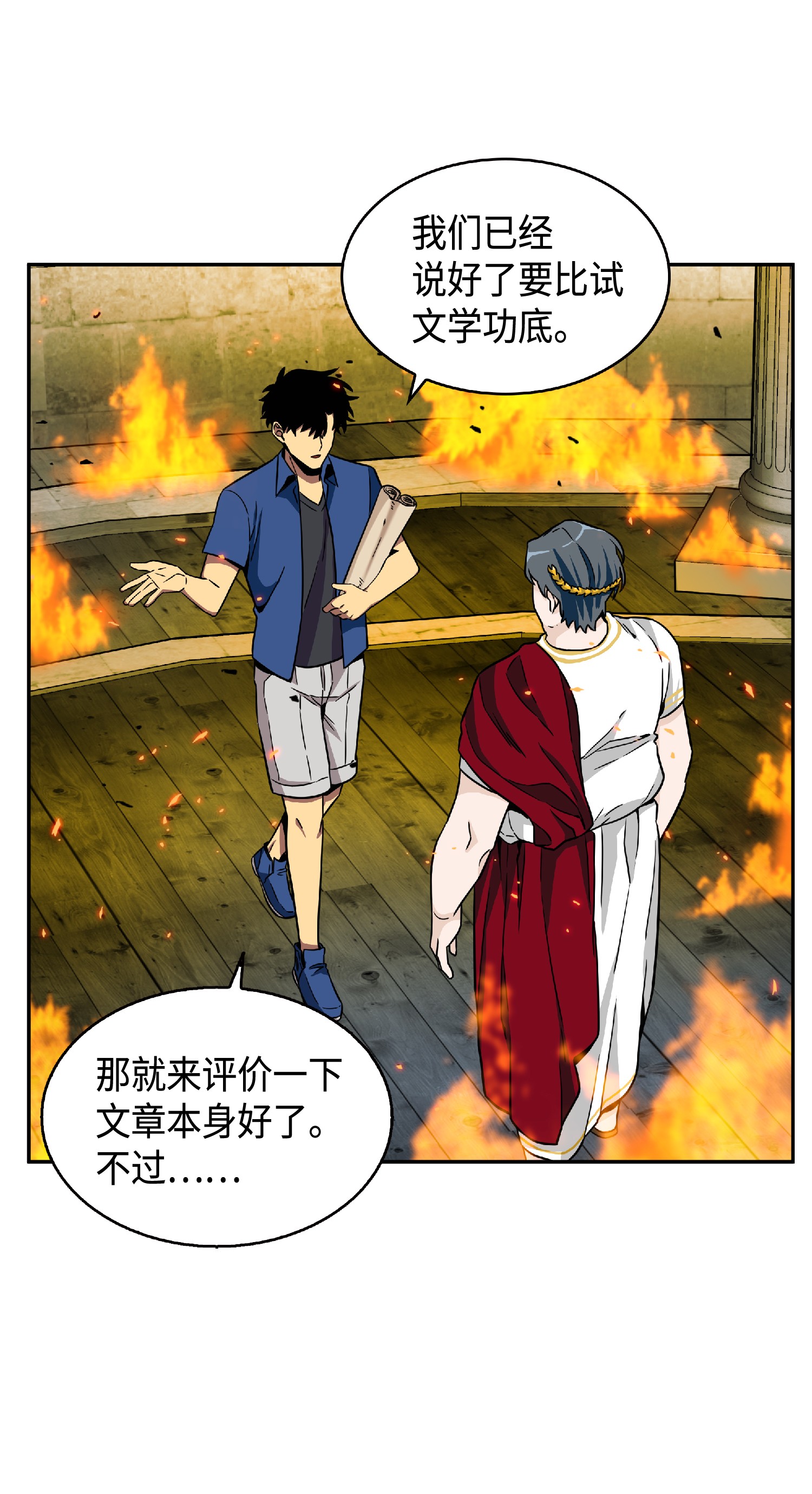 088 文坛世纪对决45