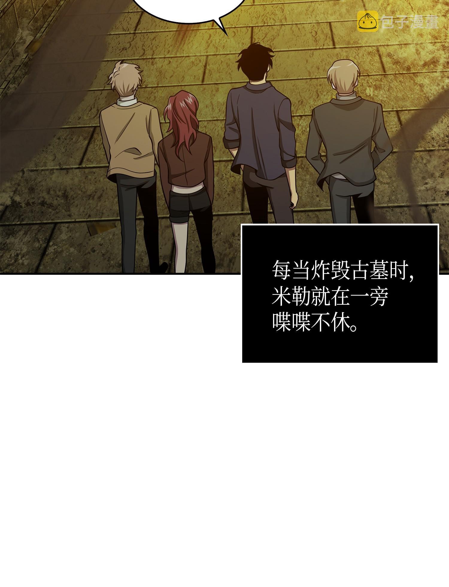 122 掉入陷阱57
