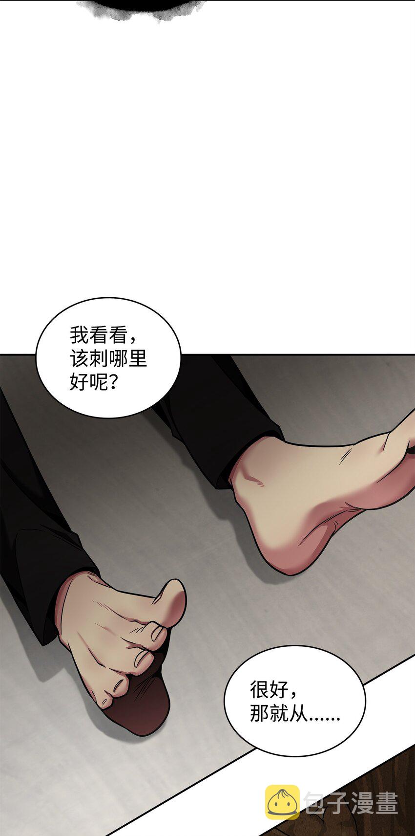 301 阿基里斯铠甲的弱点11