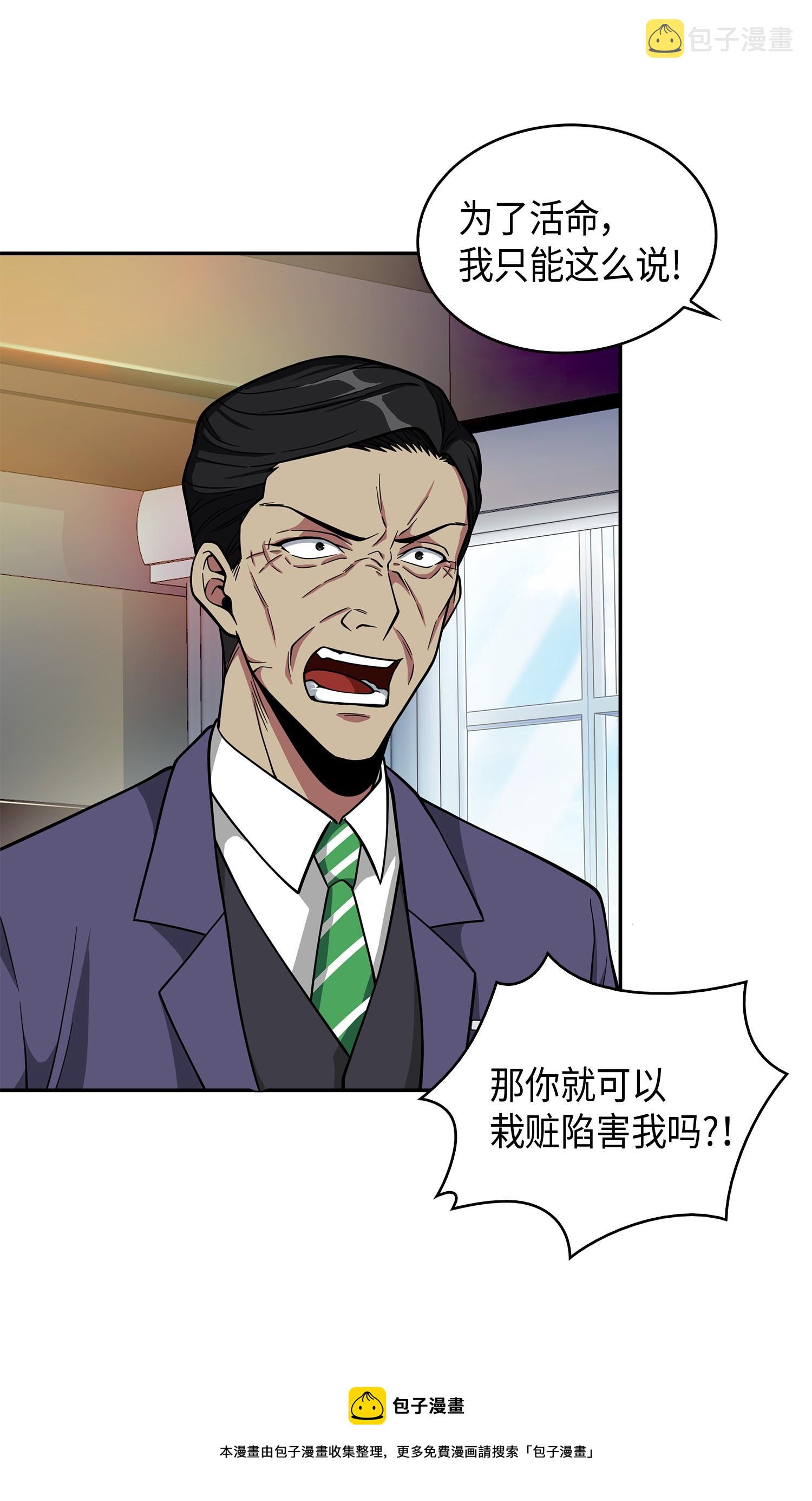 104 命运之神16