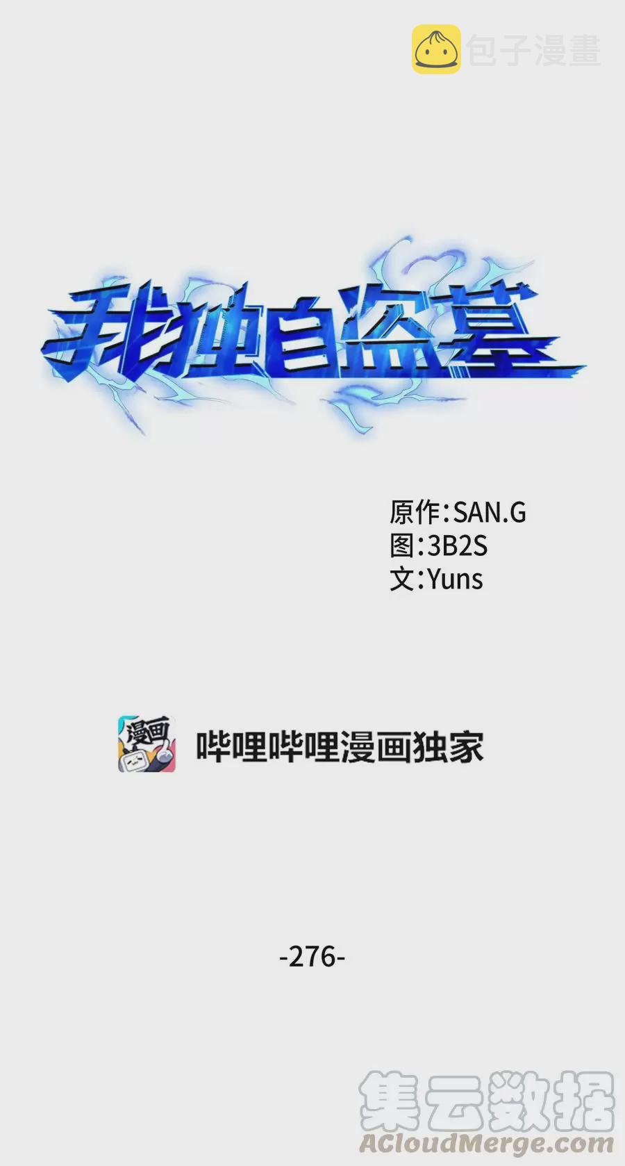 276 自愈15