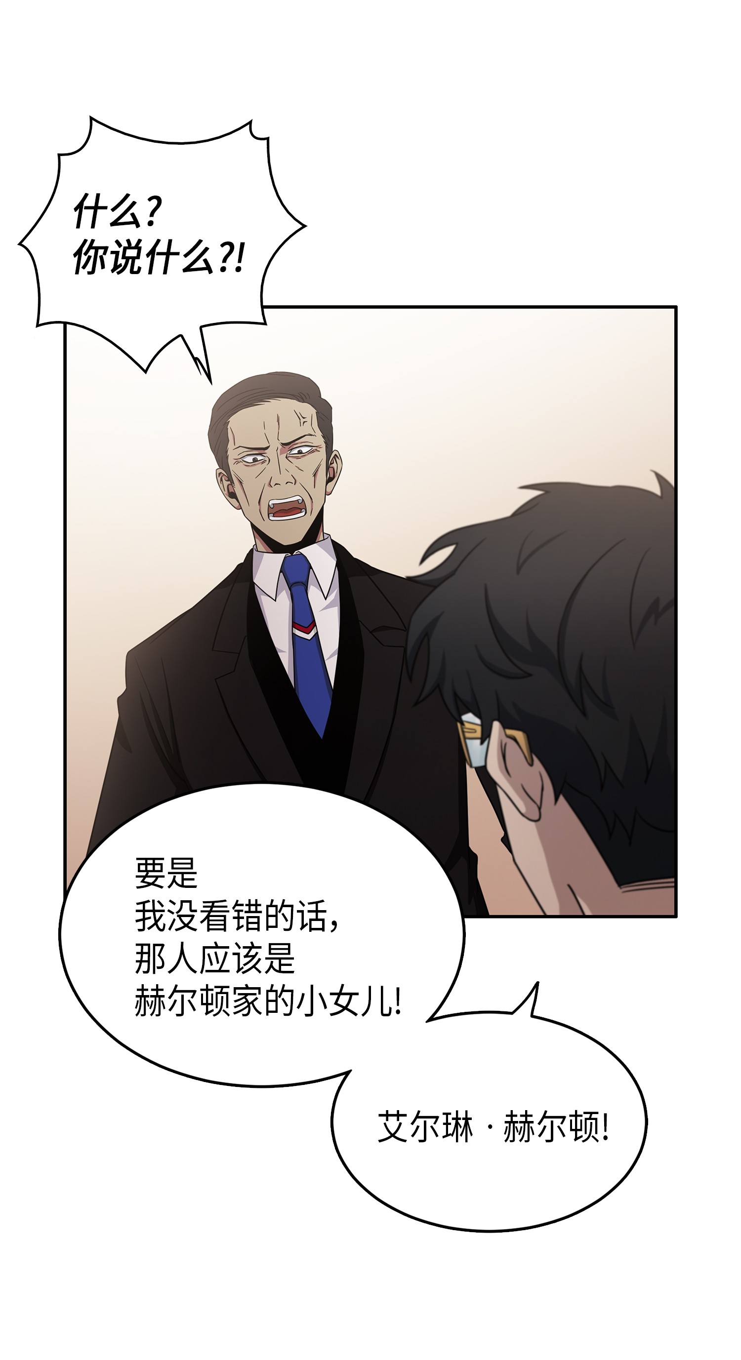 034 汉谟拉比法典15