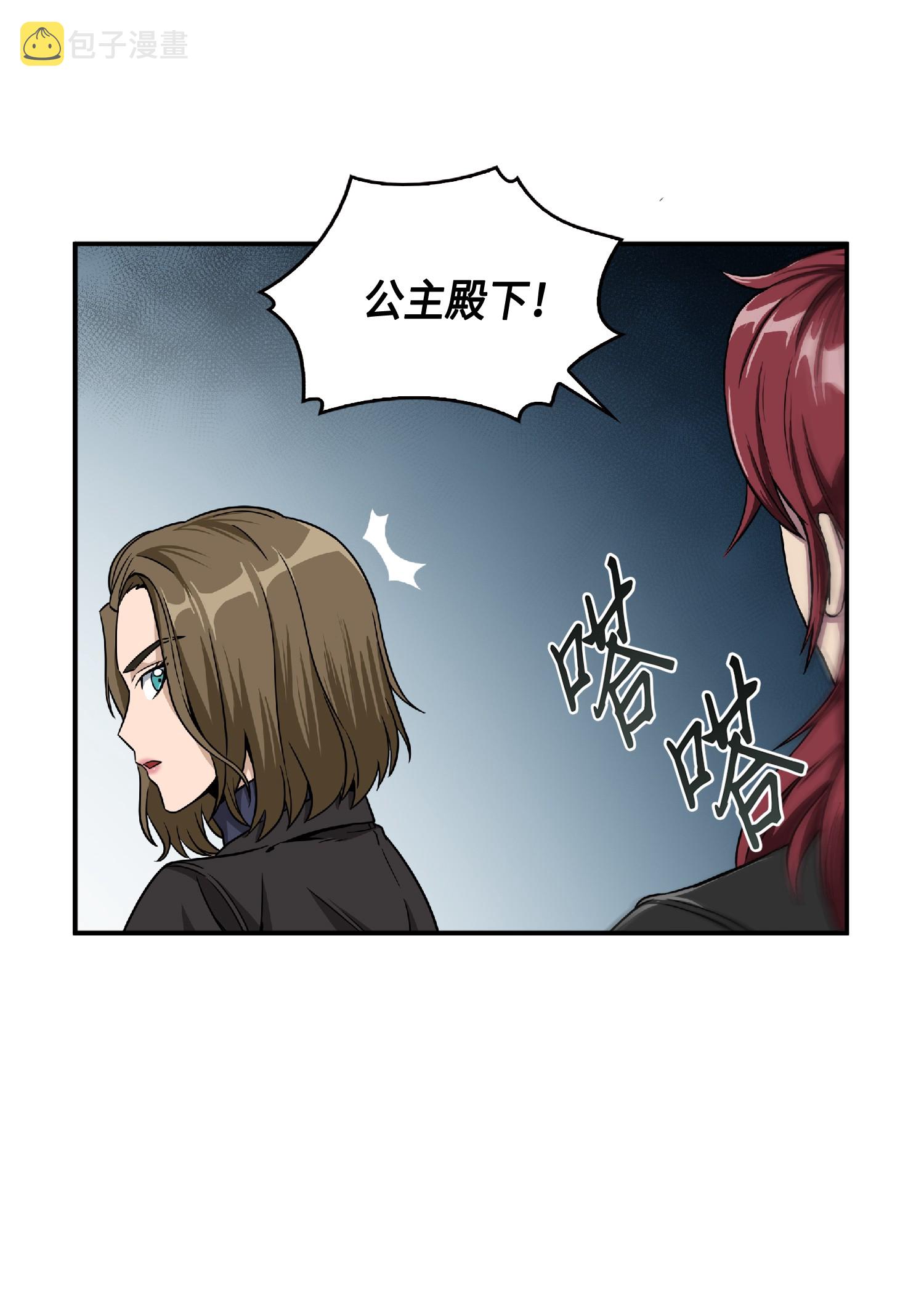 086 失踪的宝物54