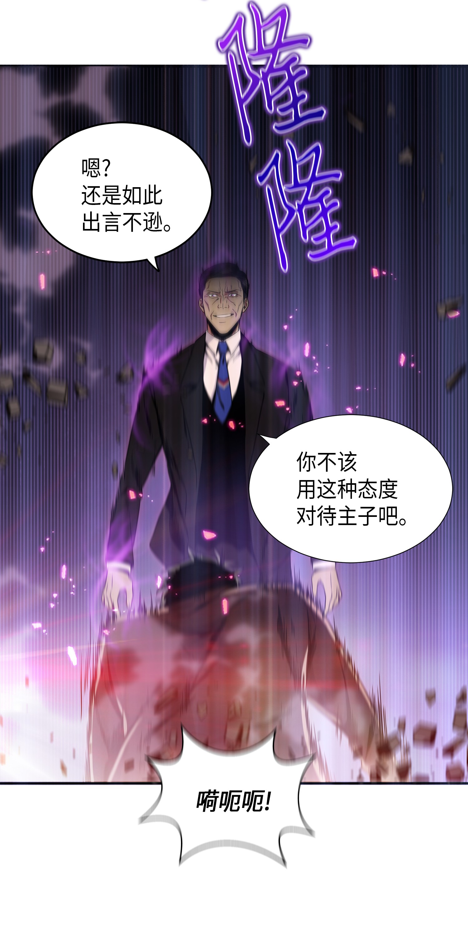 038 被古墓笼罩52