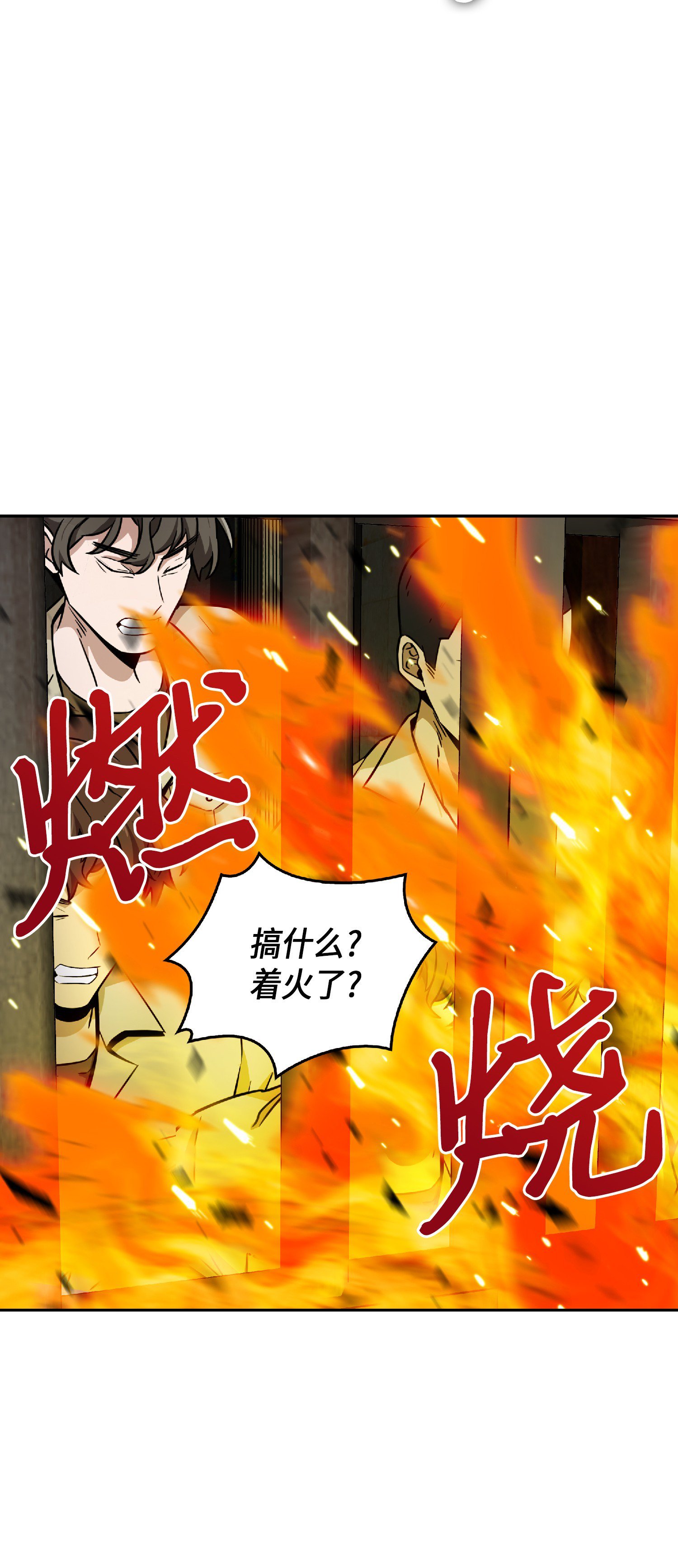 081 文豪间的对决12