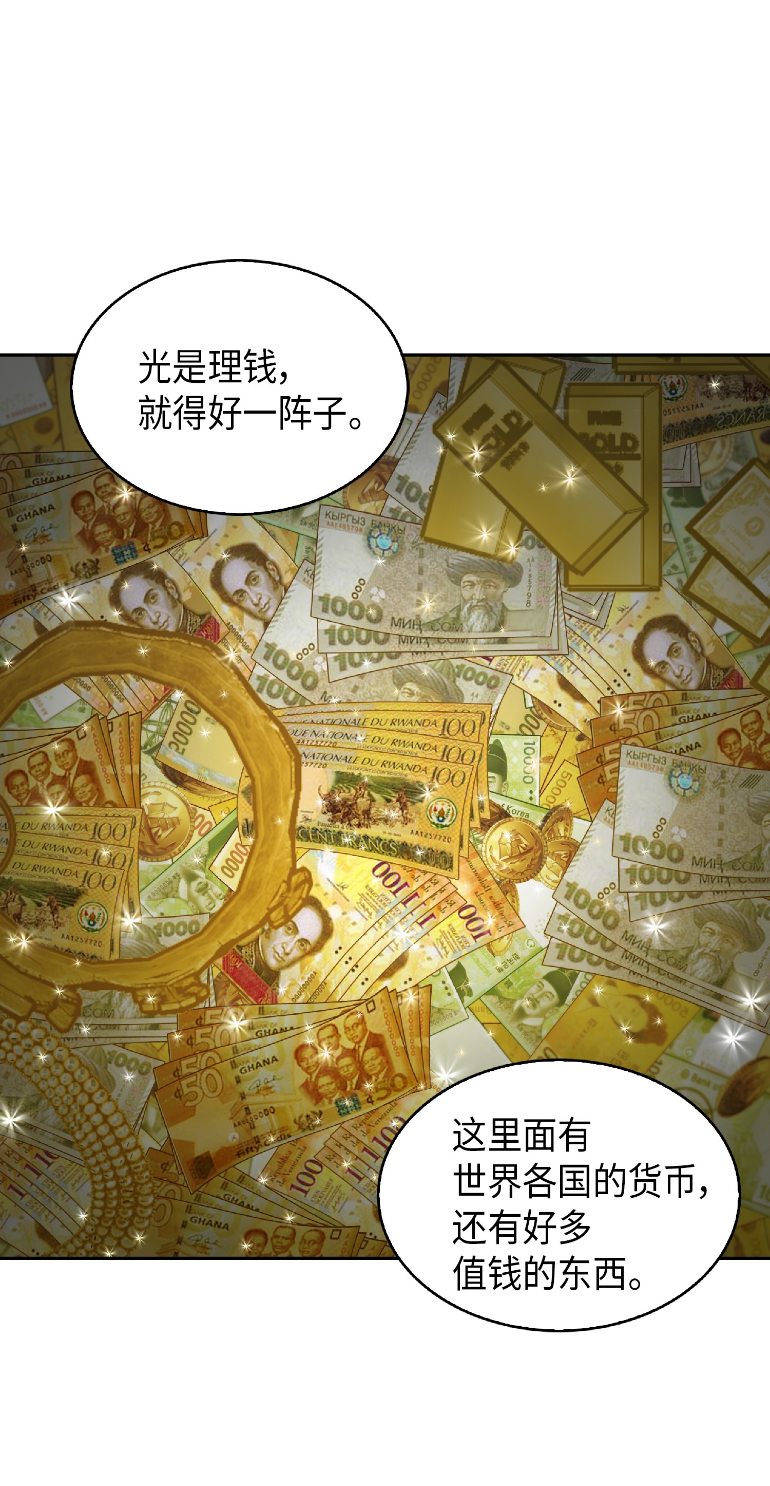 082 会赚钱的宝物42