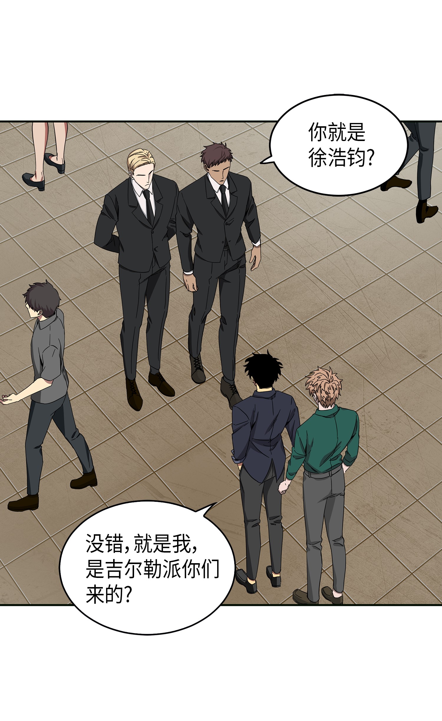 051 无敌诈骗王57