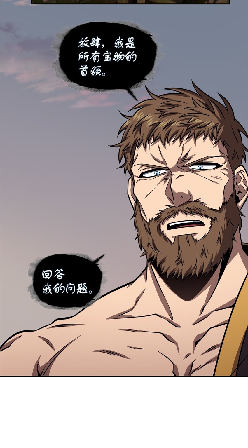 332 葬身之地53