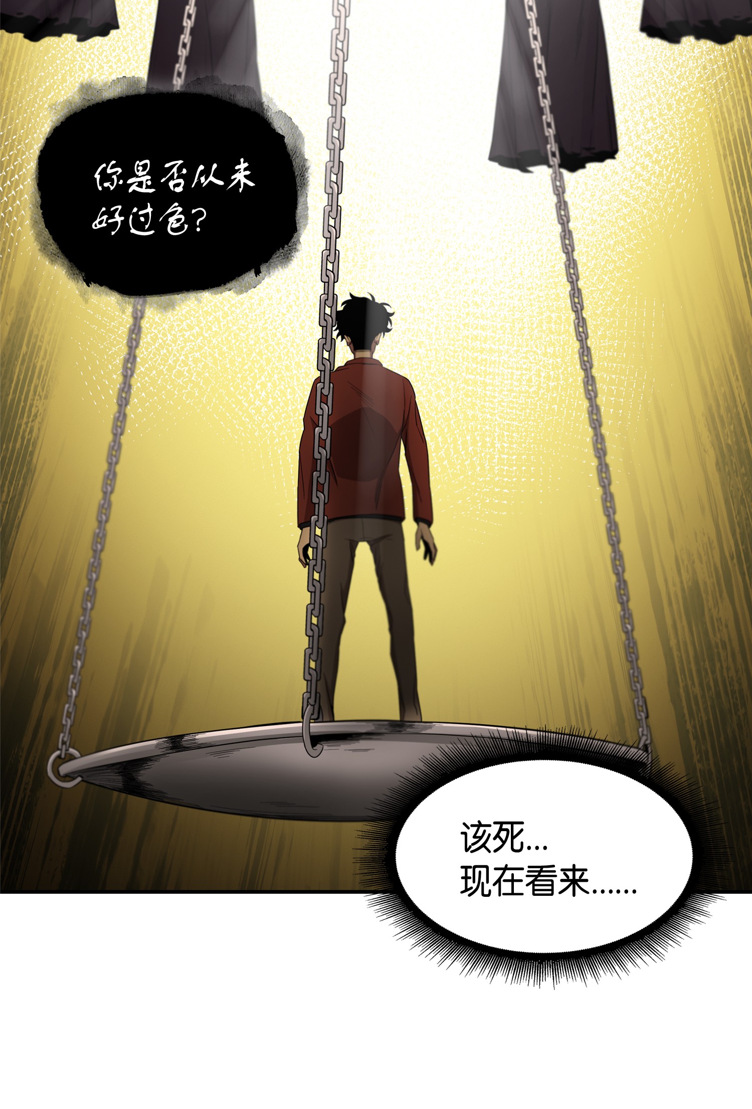 039 阿奴比例的审判54