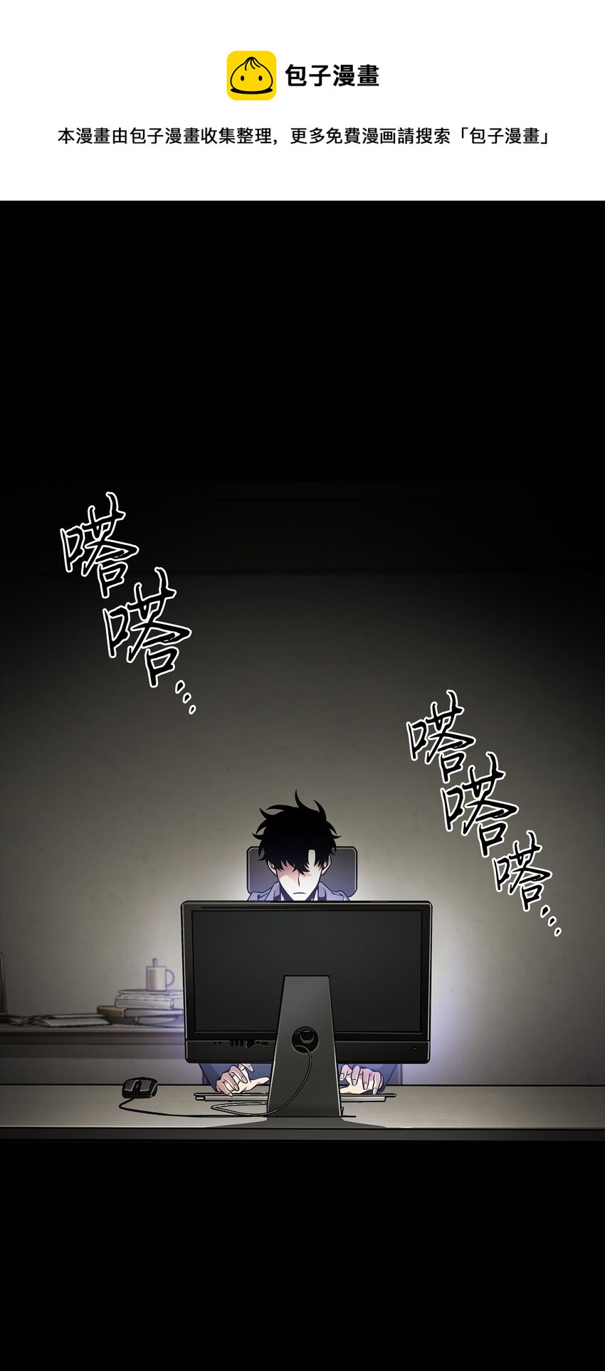 368 叛徒0