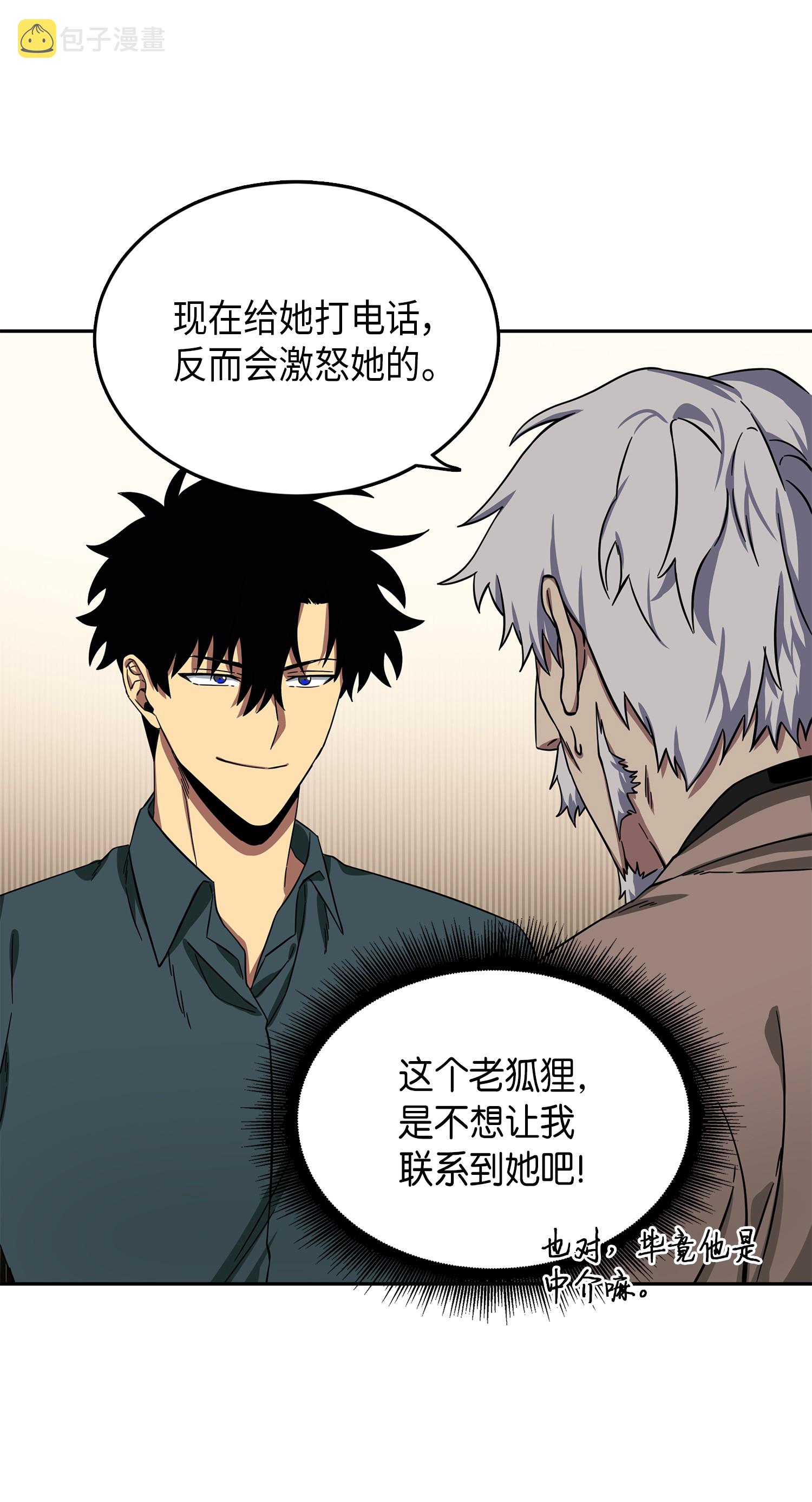 051 无敌诈骗王8