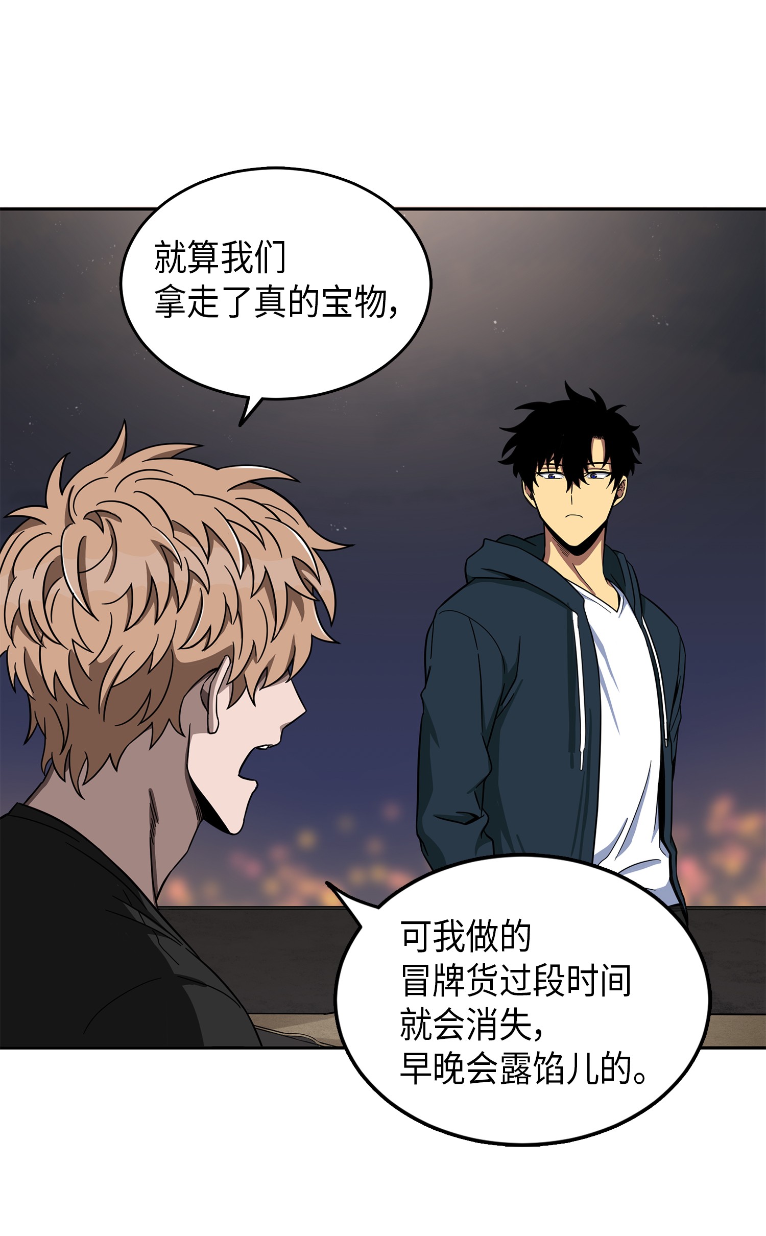 050 以假乱真25