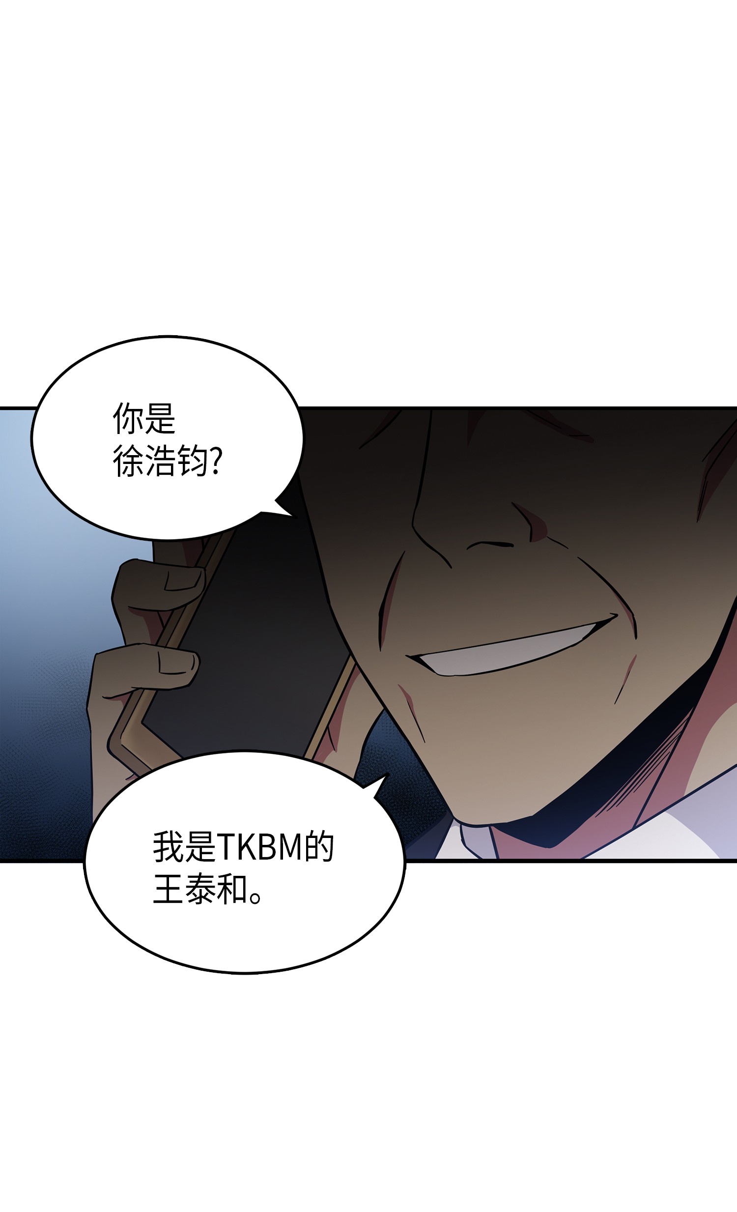 035 直面王会长33