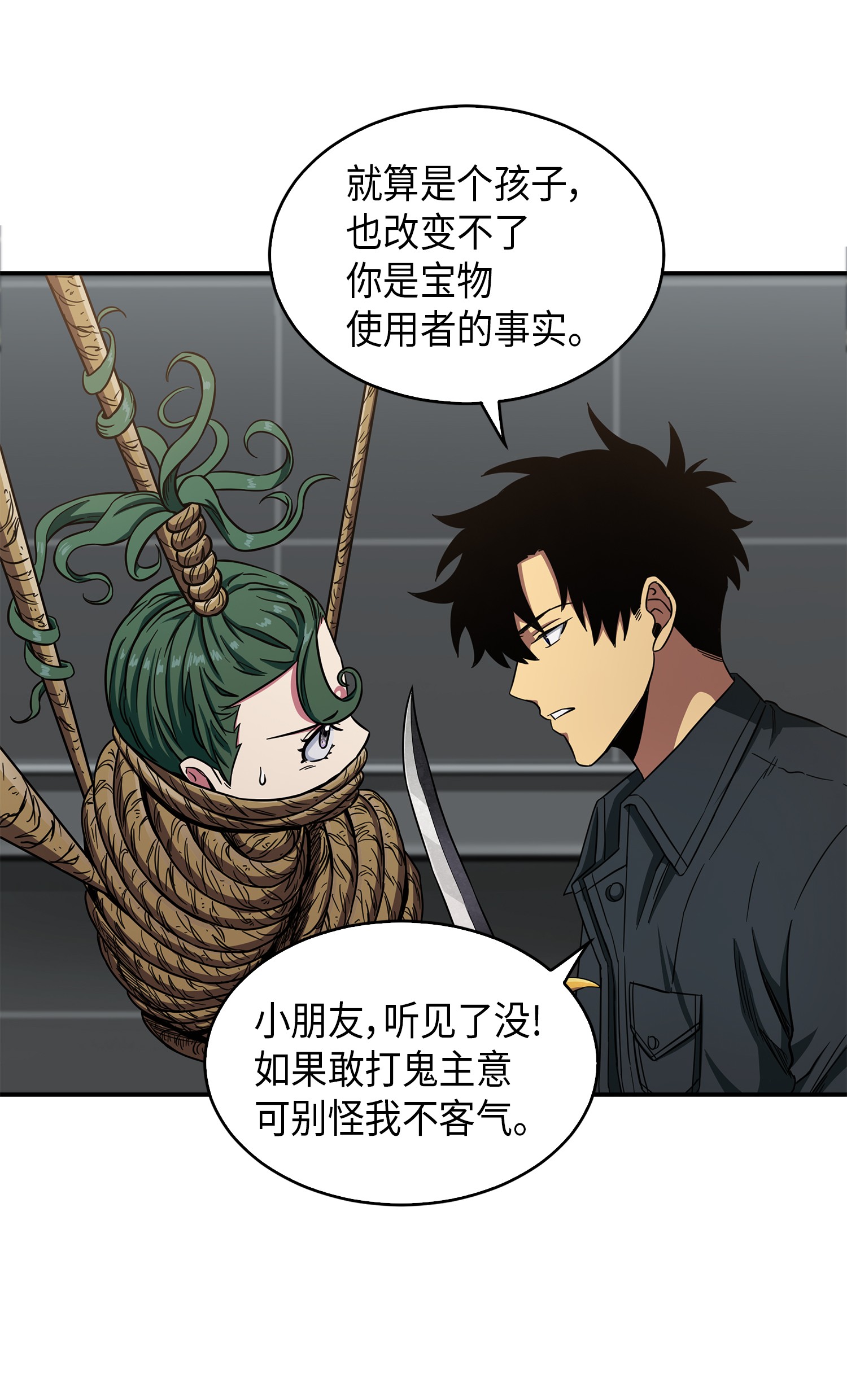 047 宝物被盗49