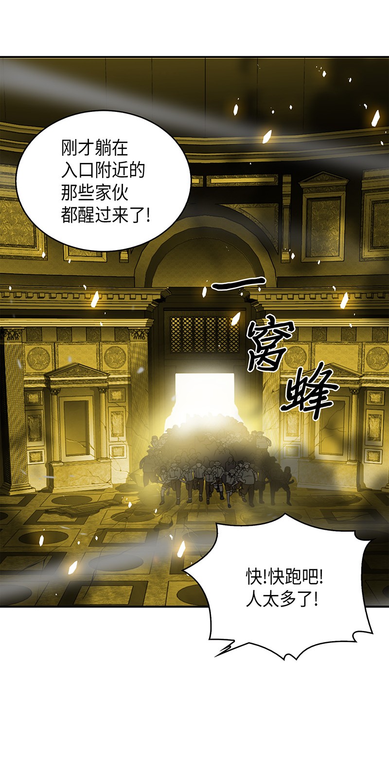 079 懒惰之古墓81