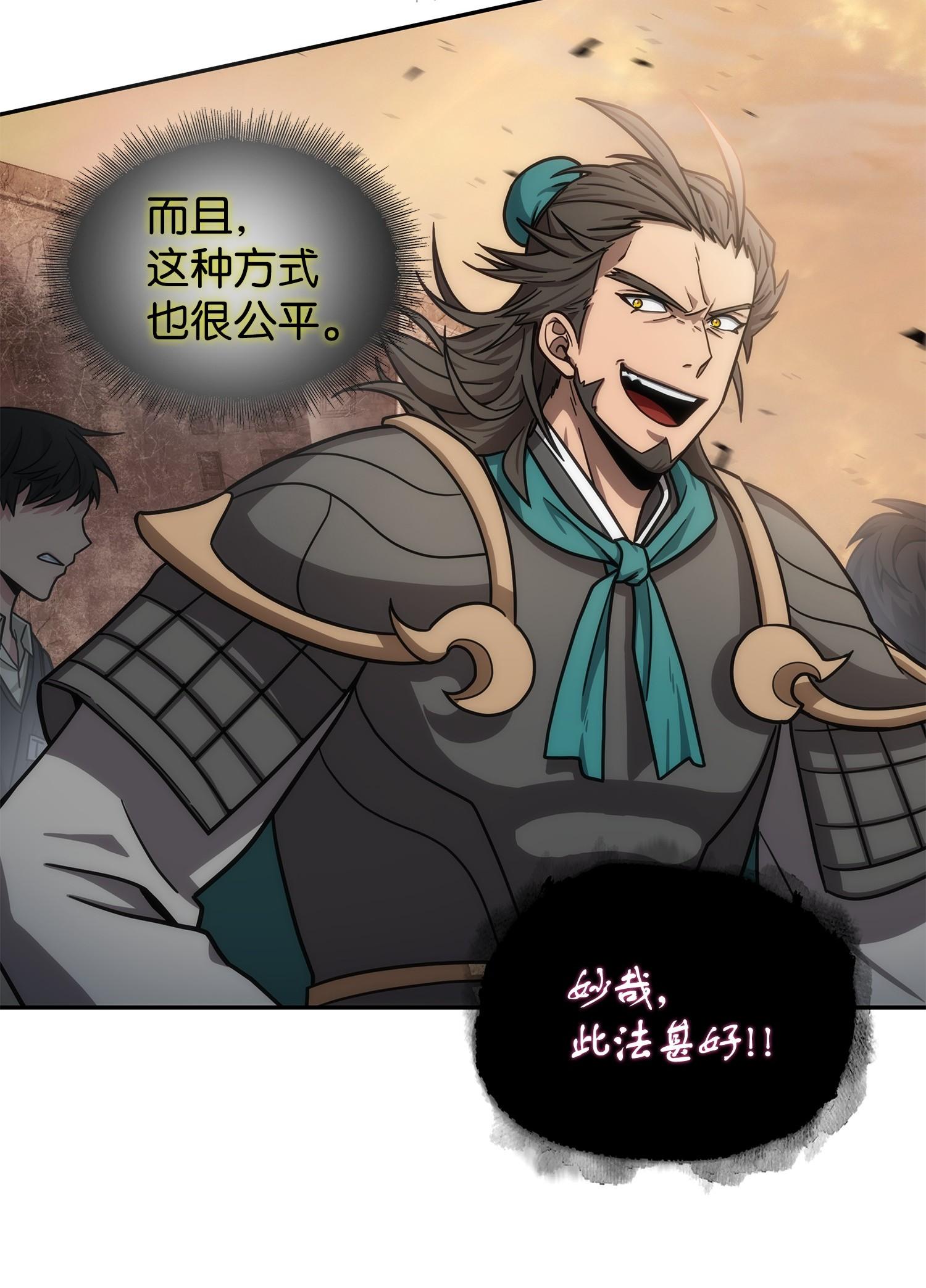194 无主之墓54