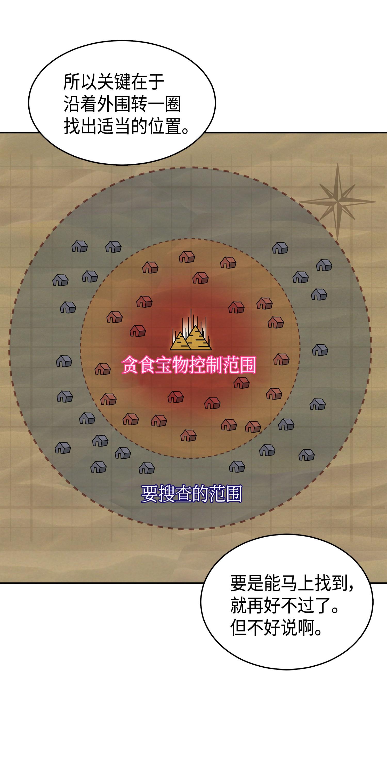 107 雾尼的眼泪14