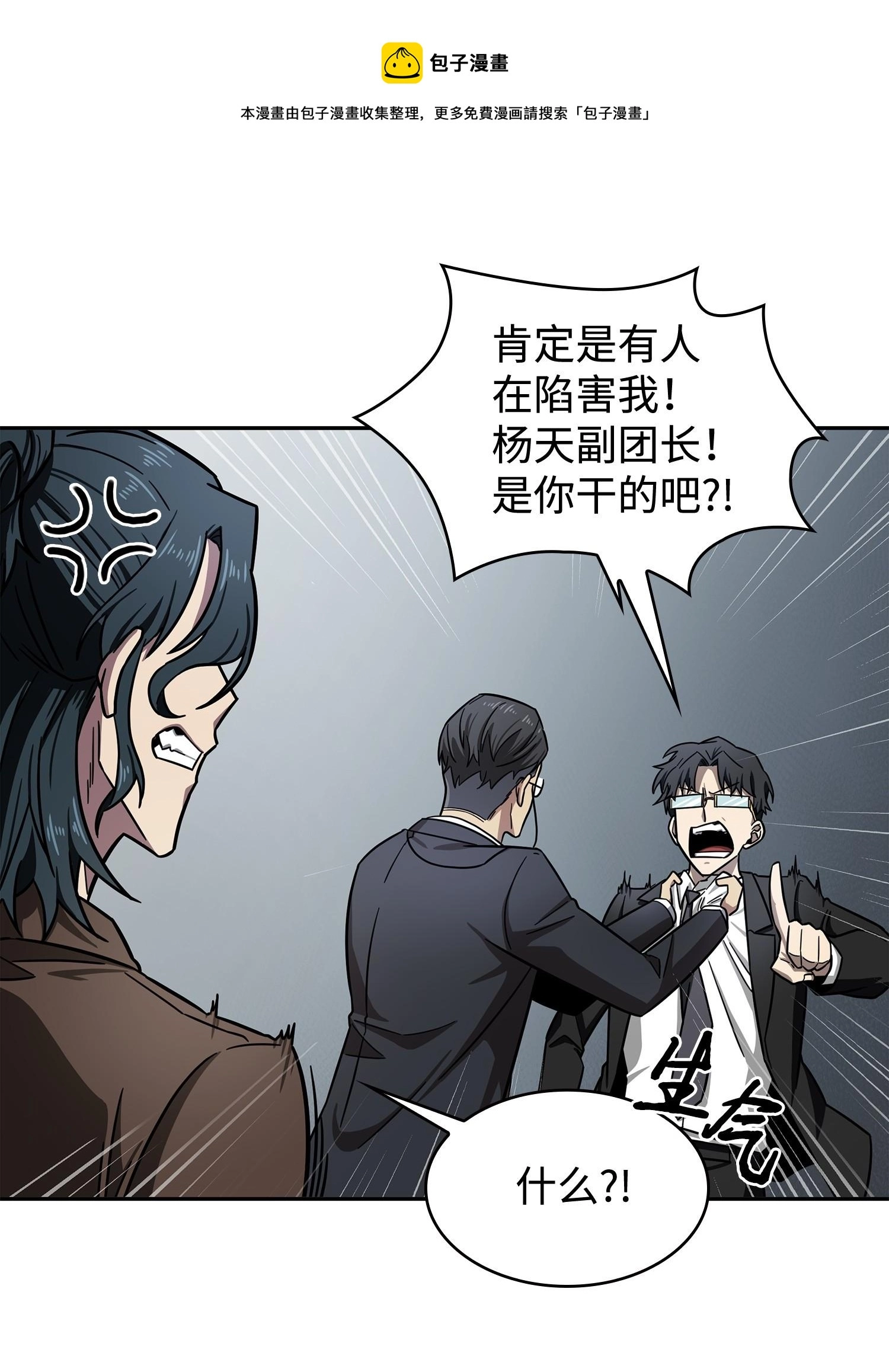 188 探知王36