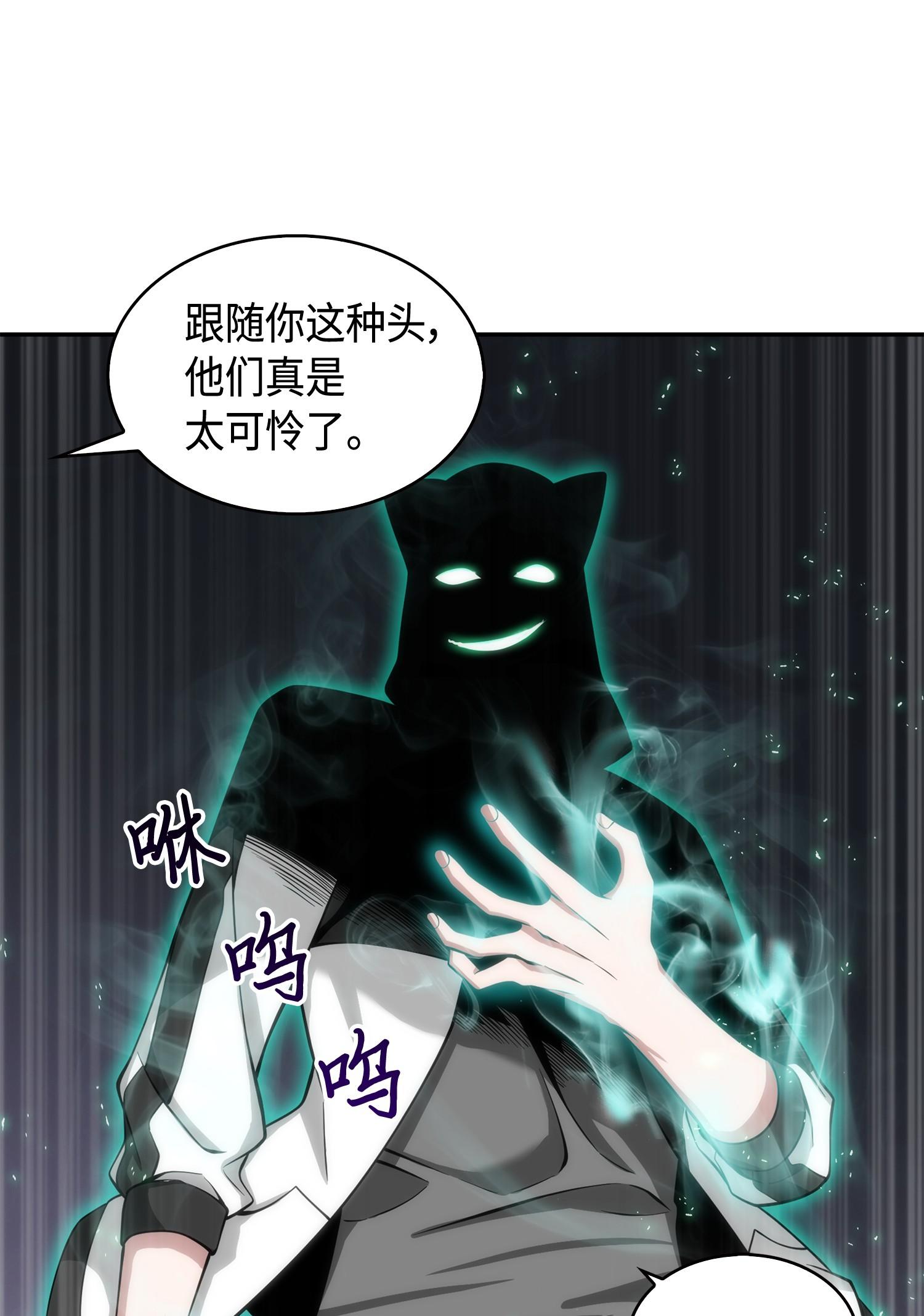 142 命运王的袭击46