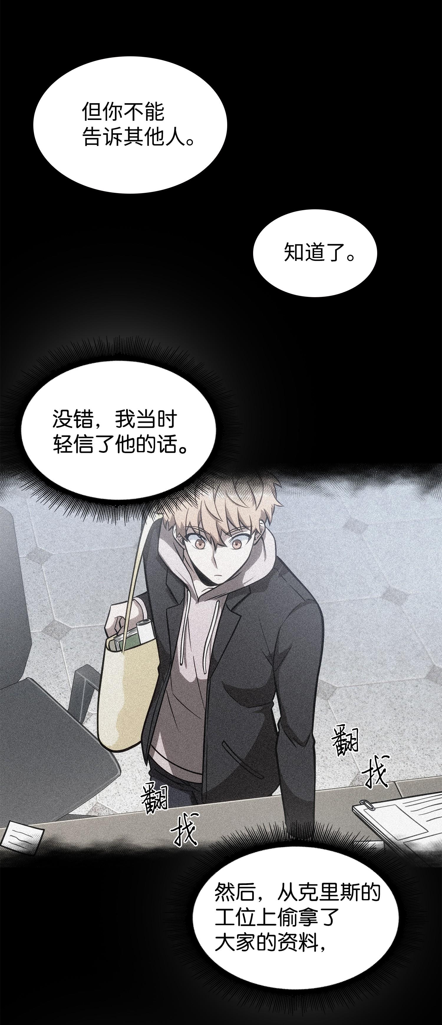 217 欺诈王回归14