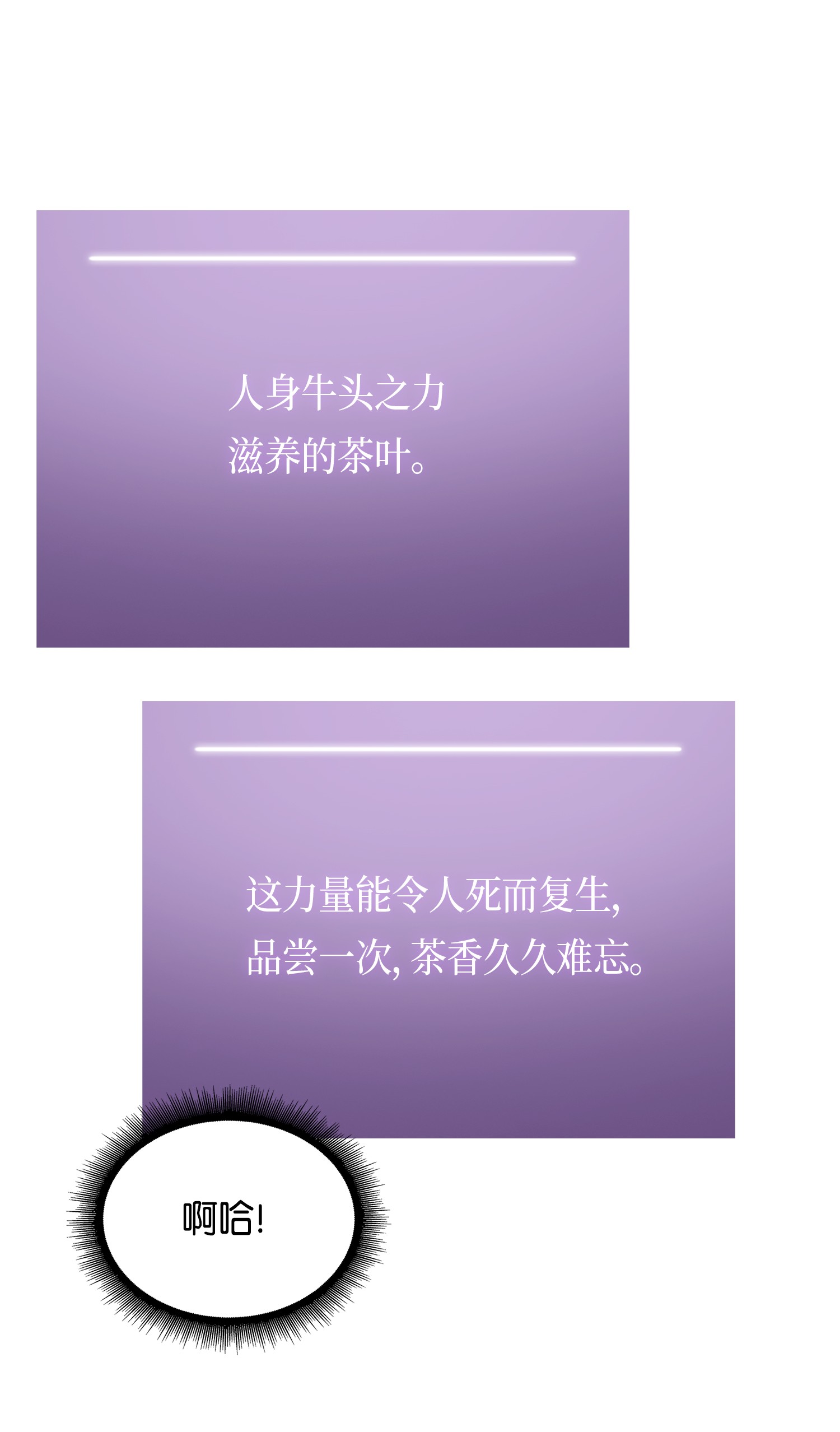 061 神农之宝物55