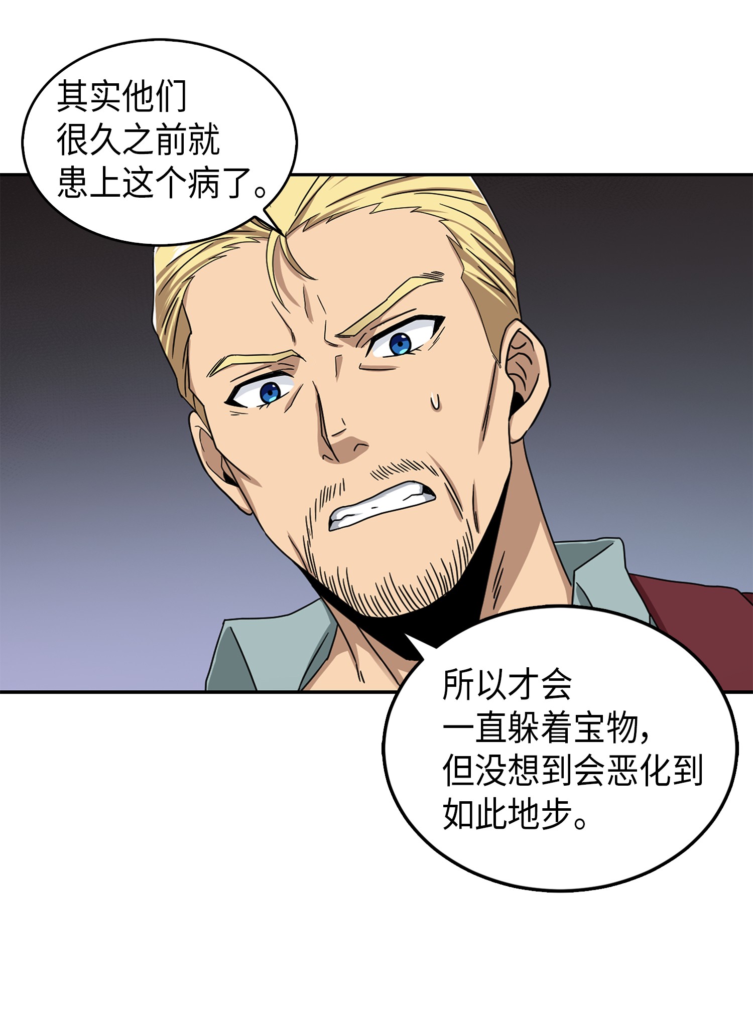 058 宝物综合症25