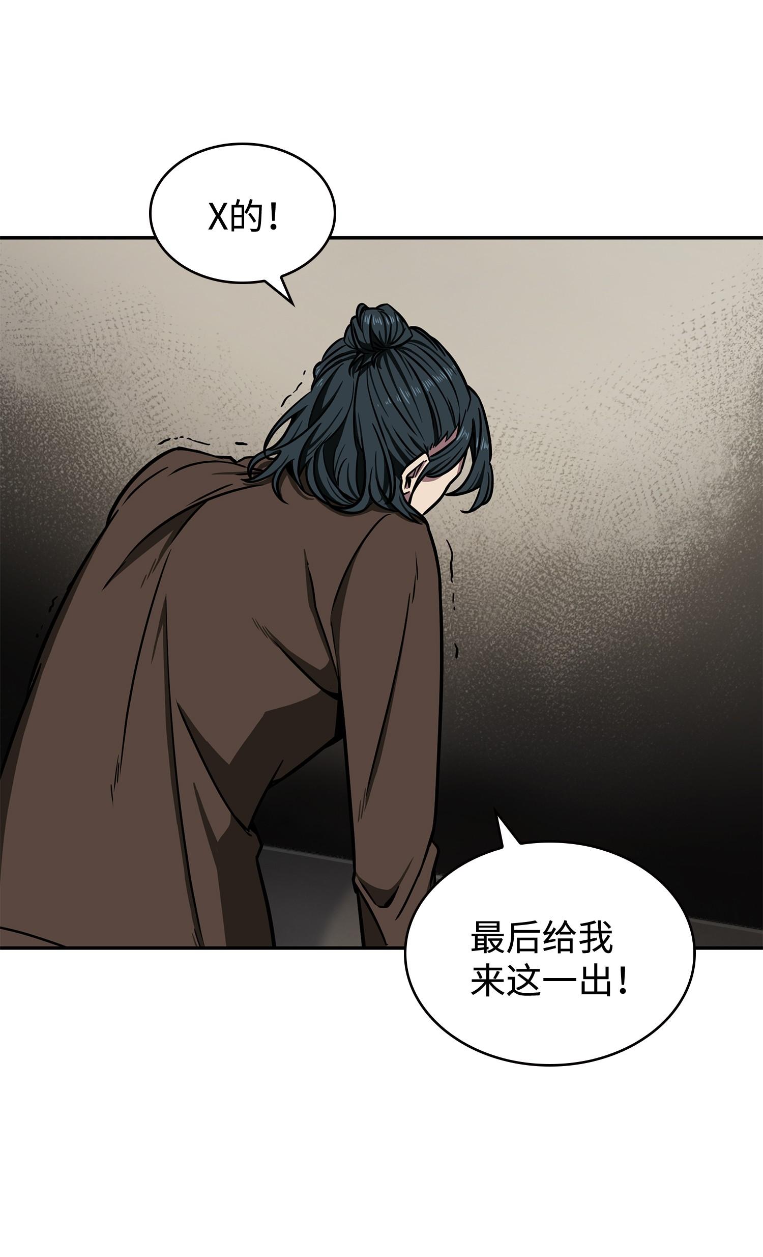 208 崩盘62
