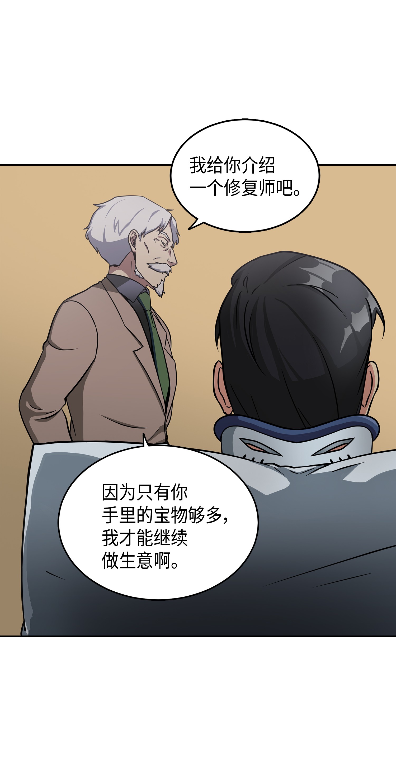 043 宝物修复大师19