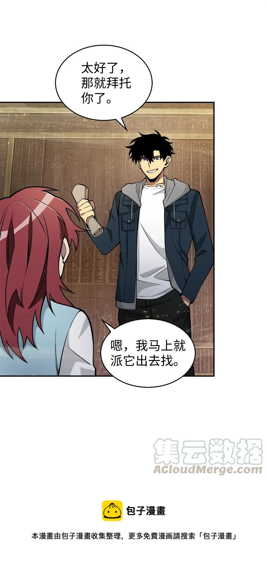 154 争斗32