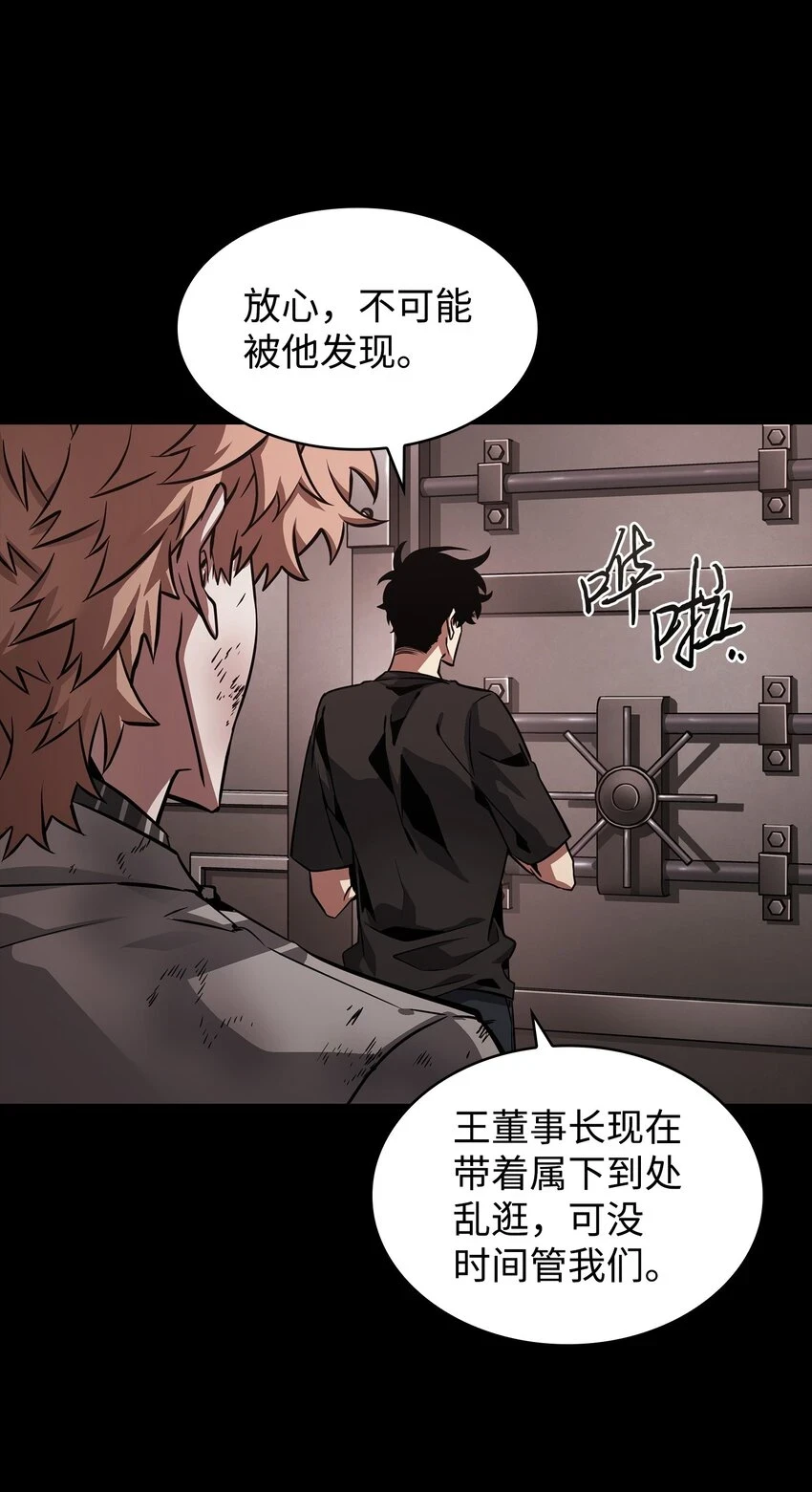 399 时间线改变5