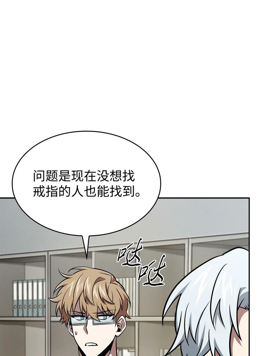 421 暴走的戒指17