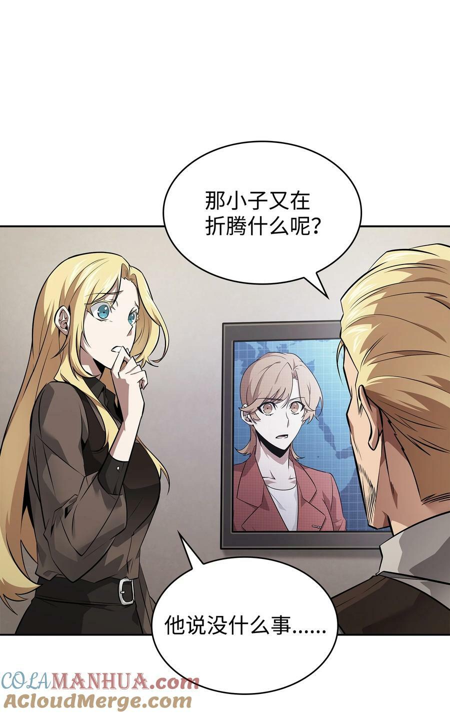 427 尾声15