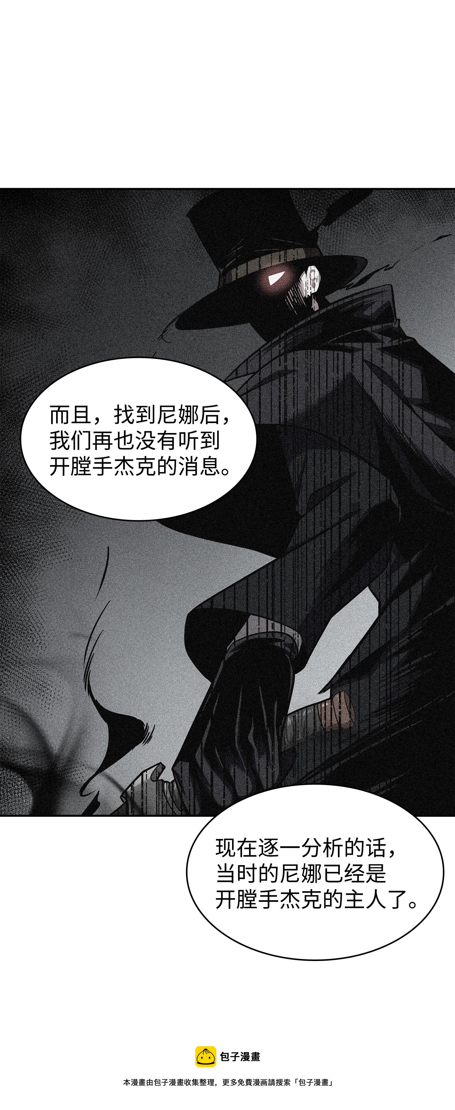 261 潘多拉的反扑12